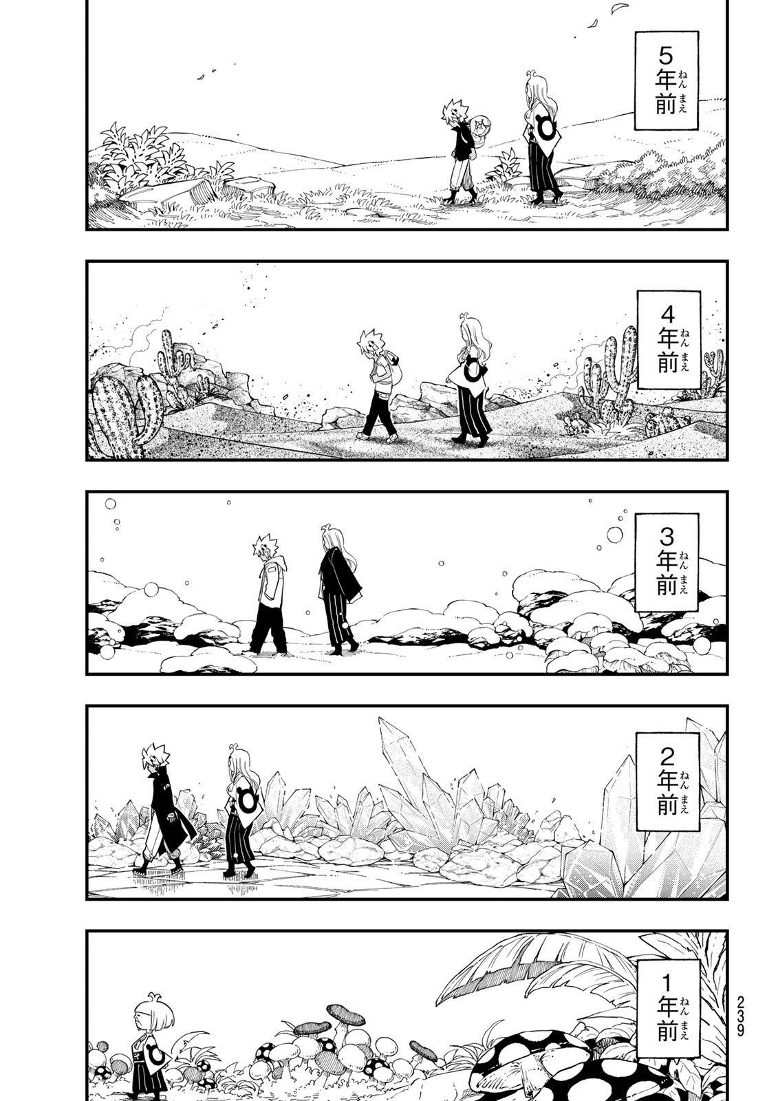 Dead Rock Chap 34 - Next Chap 35