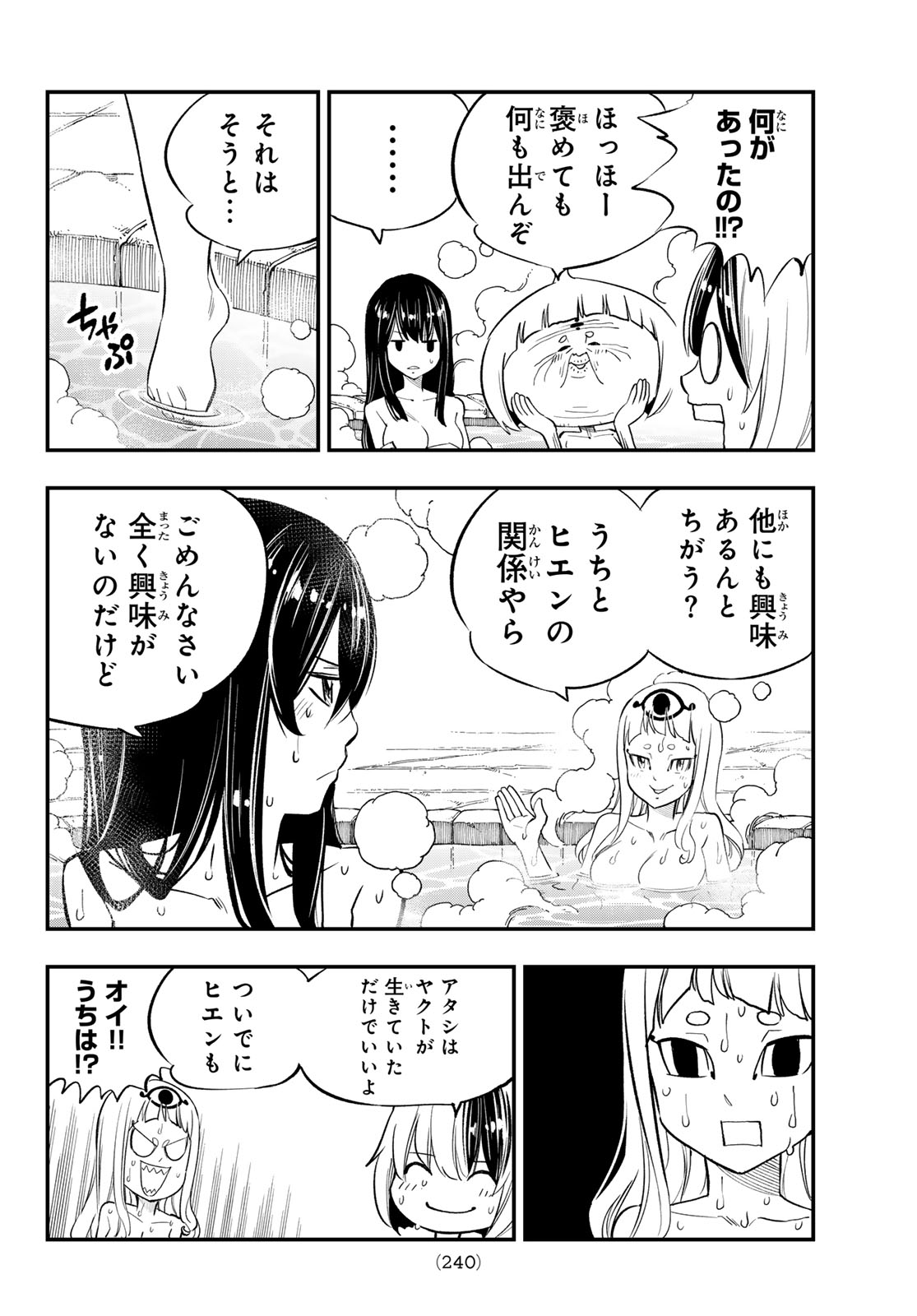 Dead Rock Chap 34 - Next Chap 35
