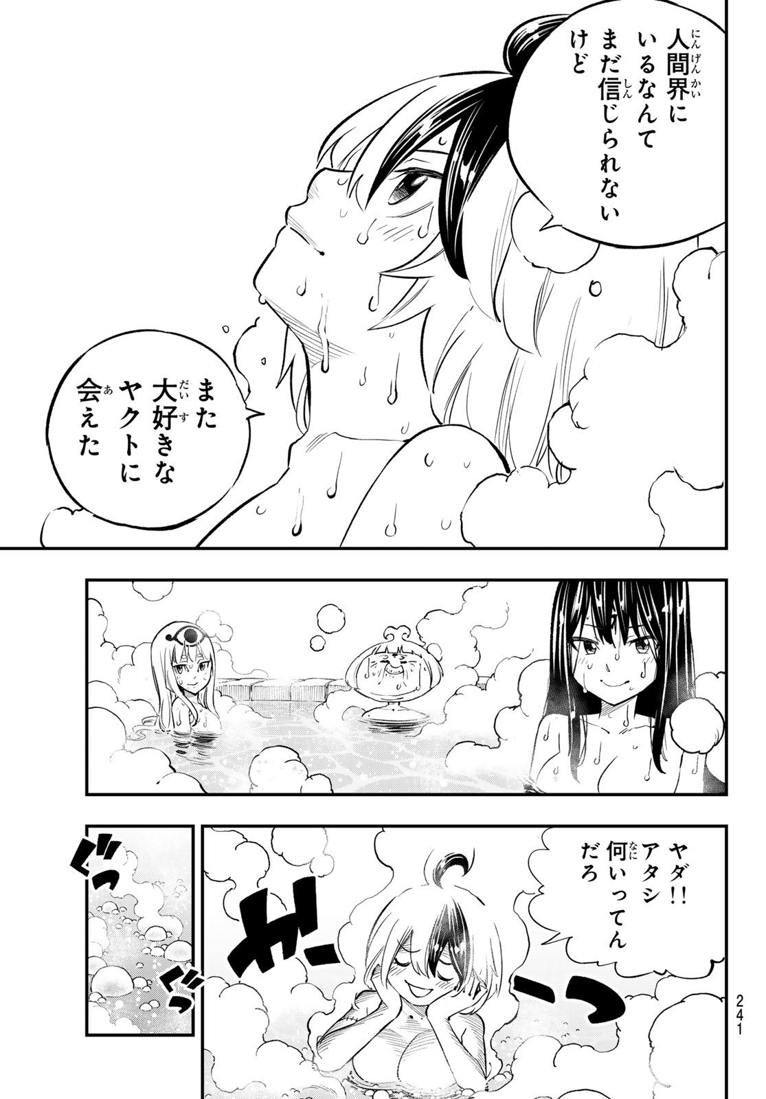 Dead Rock Chap 34 - Next Chap 35