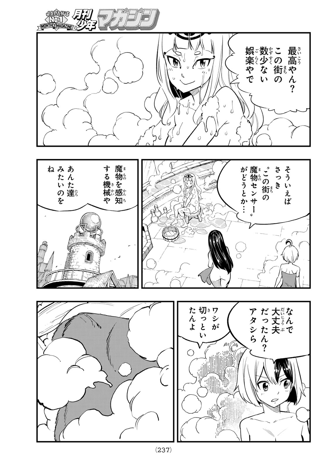 Dead Rock Chap 34 - Next Chap 35