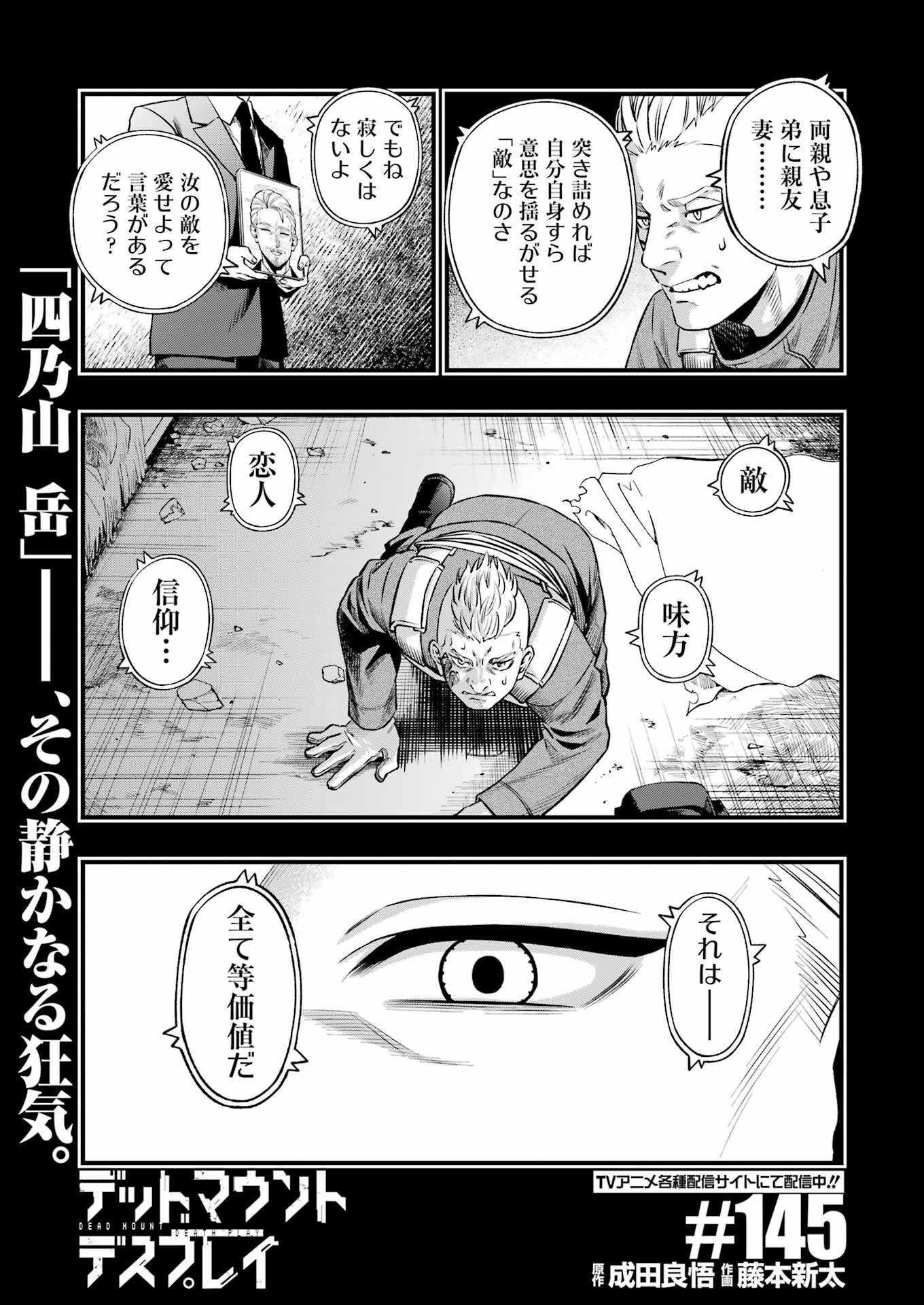 Dead Mount Death Play Chap 145 - Next Chap 146