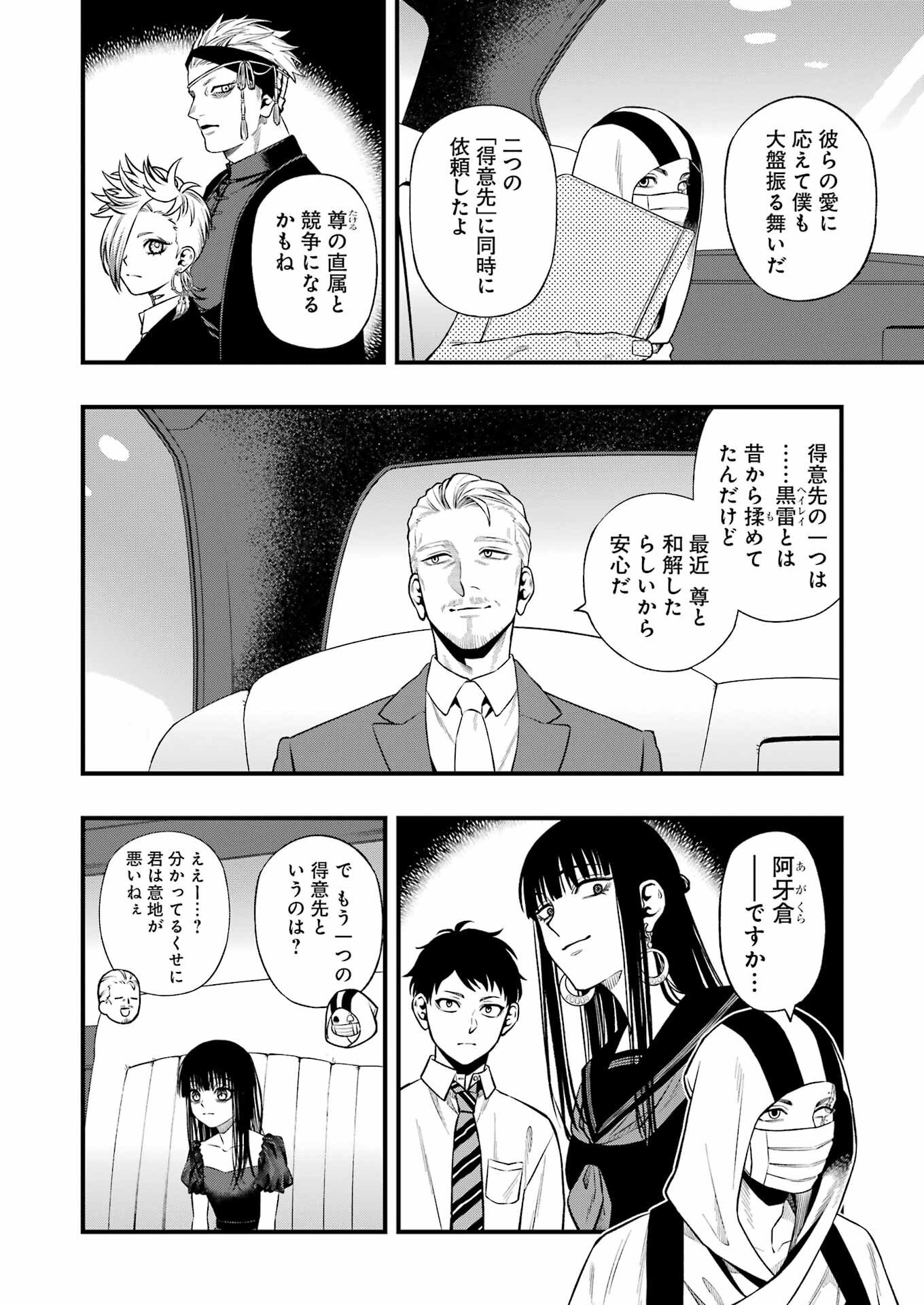 Dead Mount Death Play Chap 145 - Next Chap 146