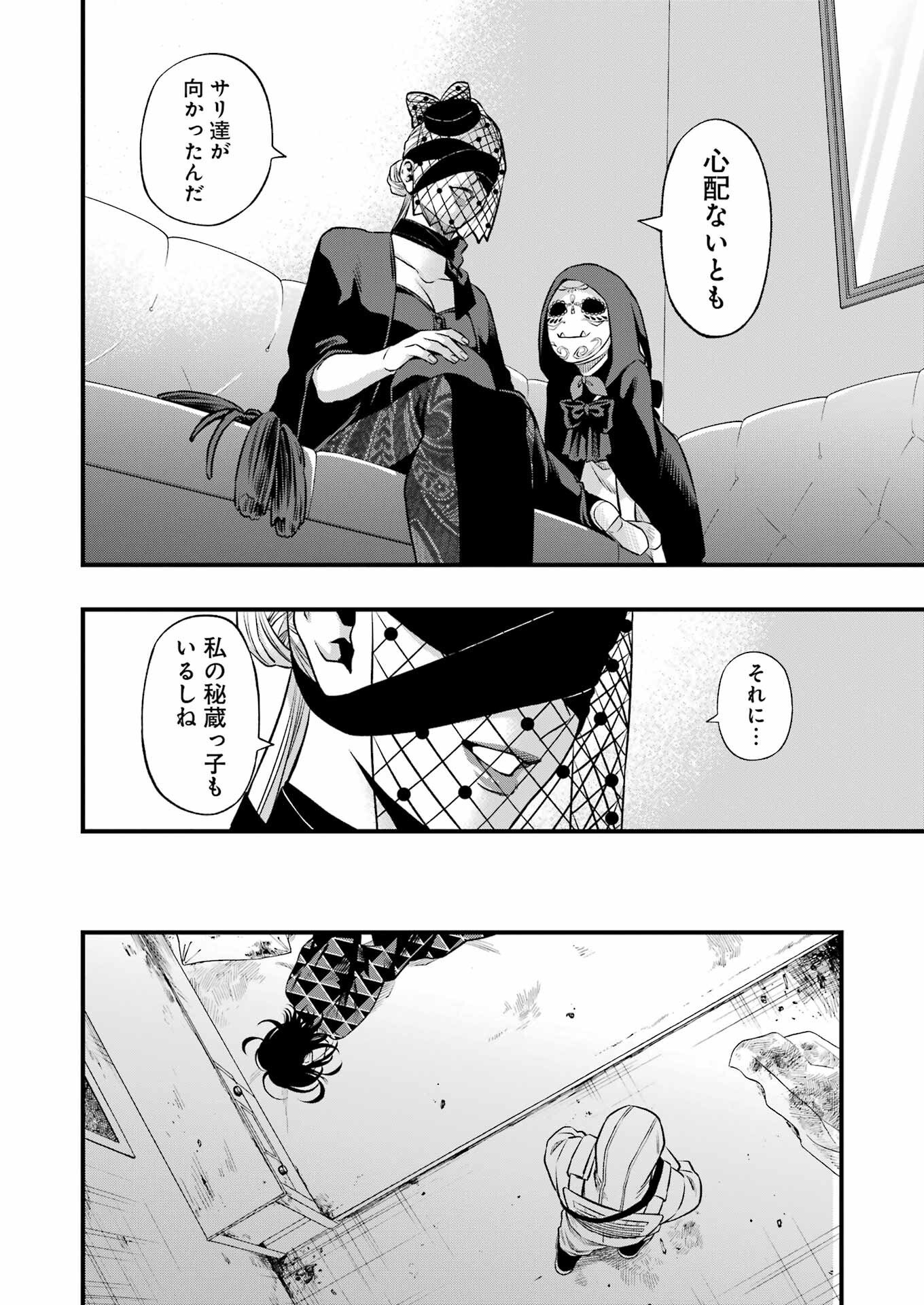 Dead Mount Death Play Chap 145 - Next Chap 146