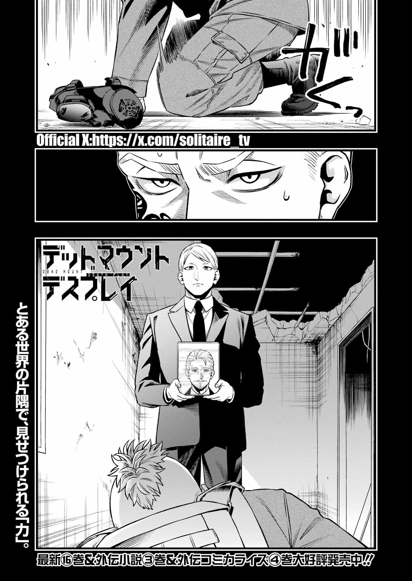 Dead Mount Death Play Chap 145 - Next Chap 146