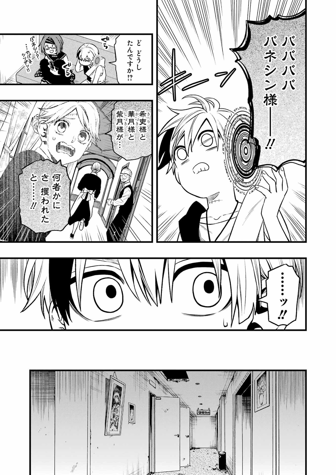 Dead Mount Death Play Chap 145 - Next Chap 146