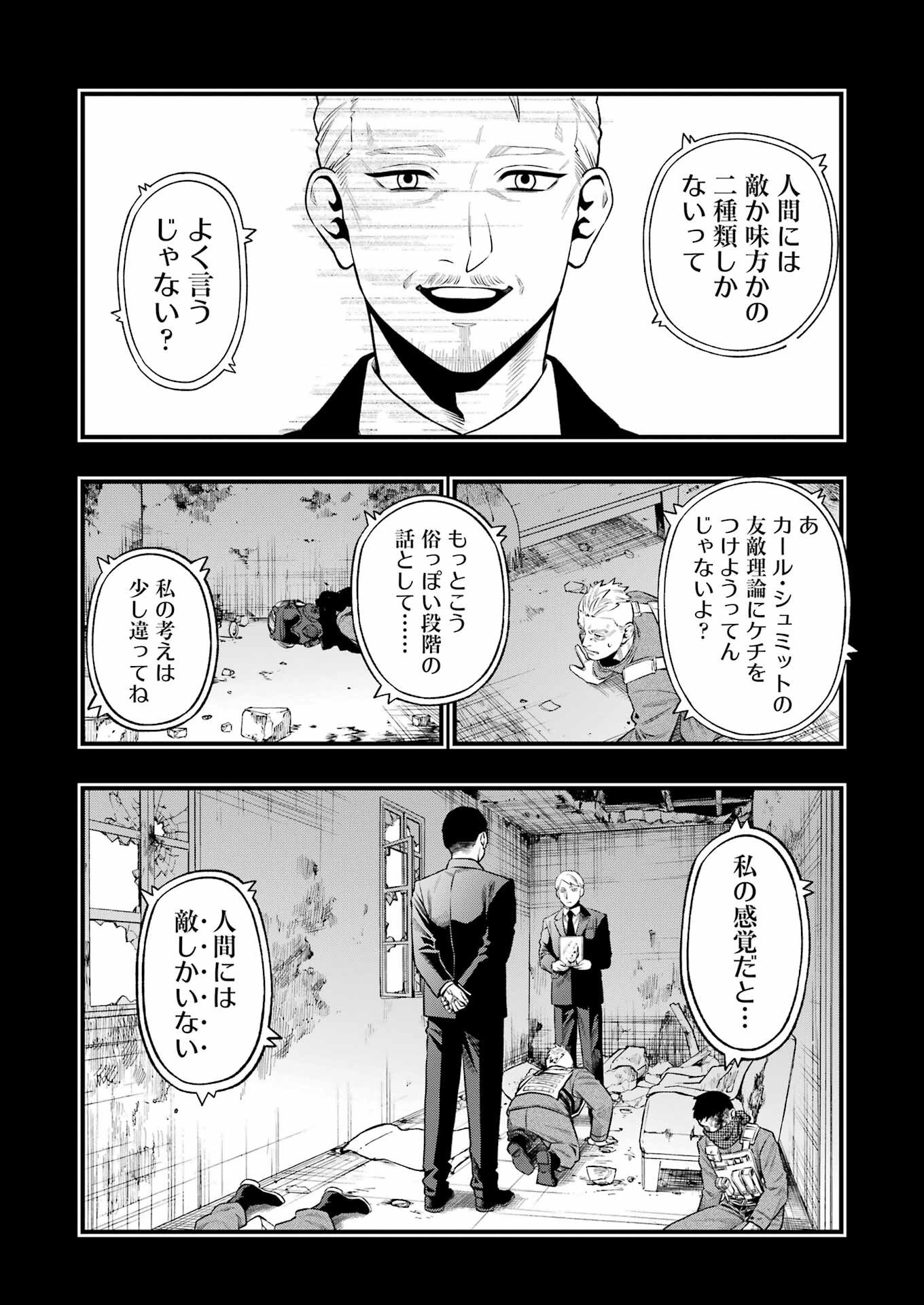 Dead Mount Death Play Chap 145 - Next Chap 146