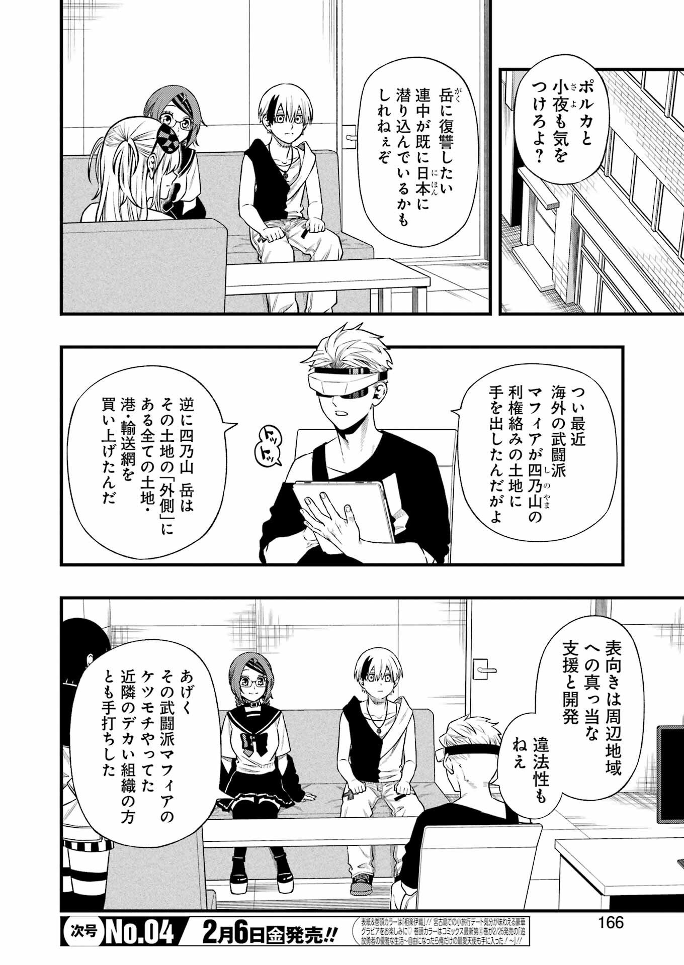 Dead Mount Death Play Chap 145 - Next Chap 146