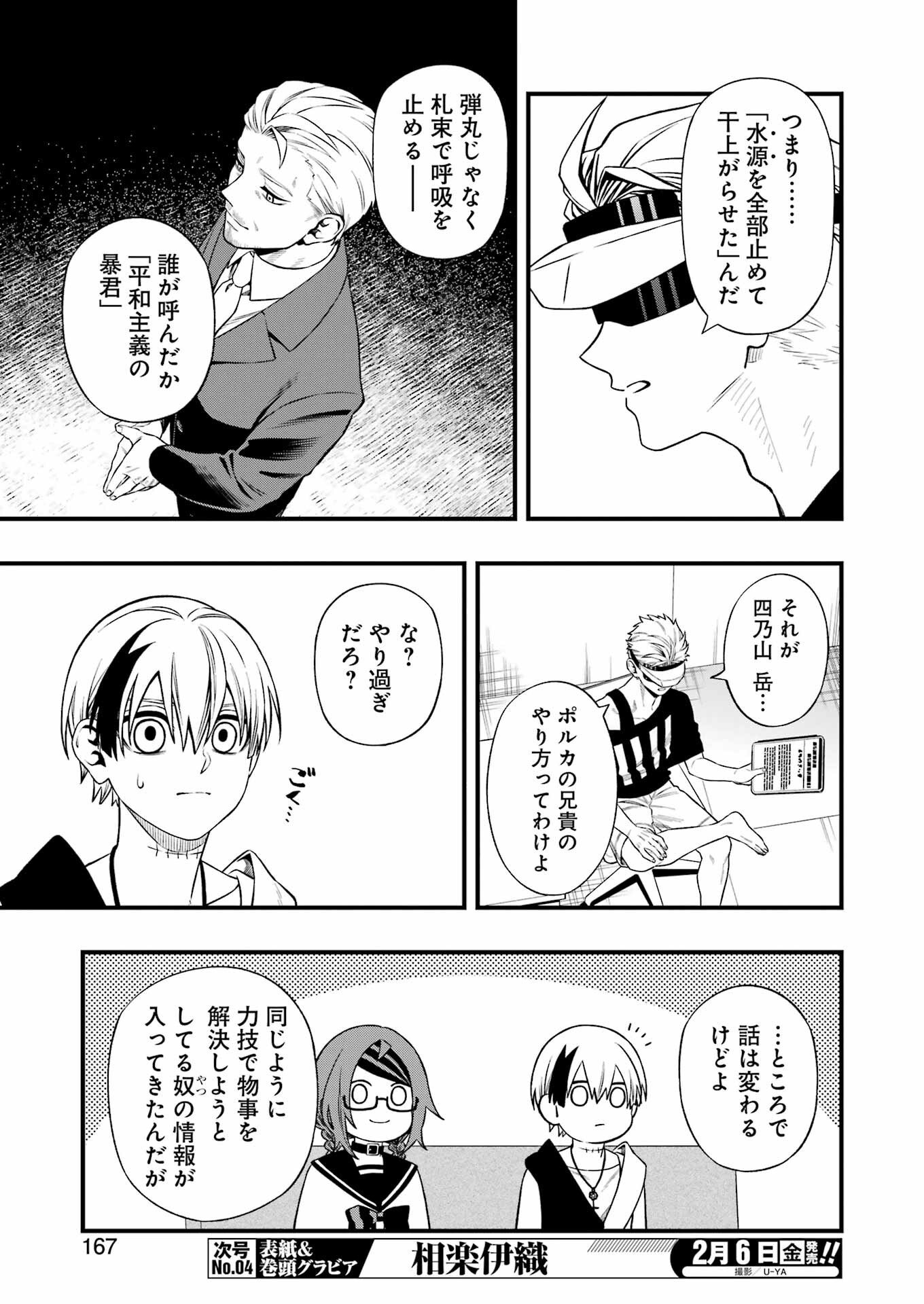 Dead Mount Death Play Chap 145 - Next Chap 146