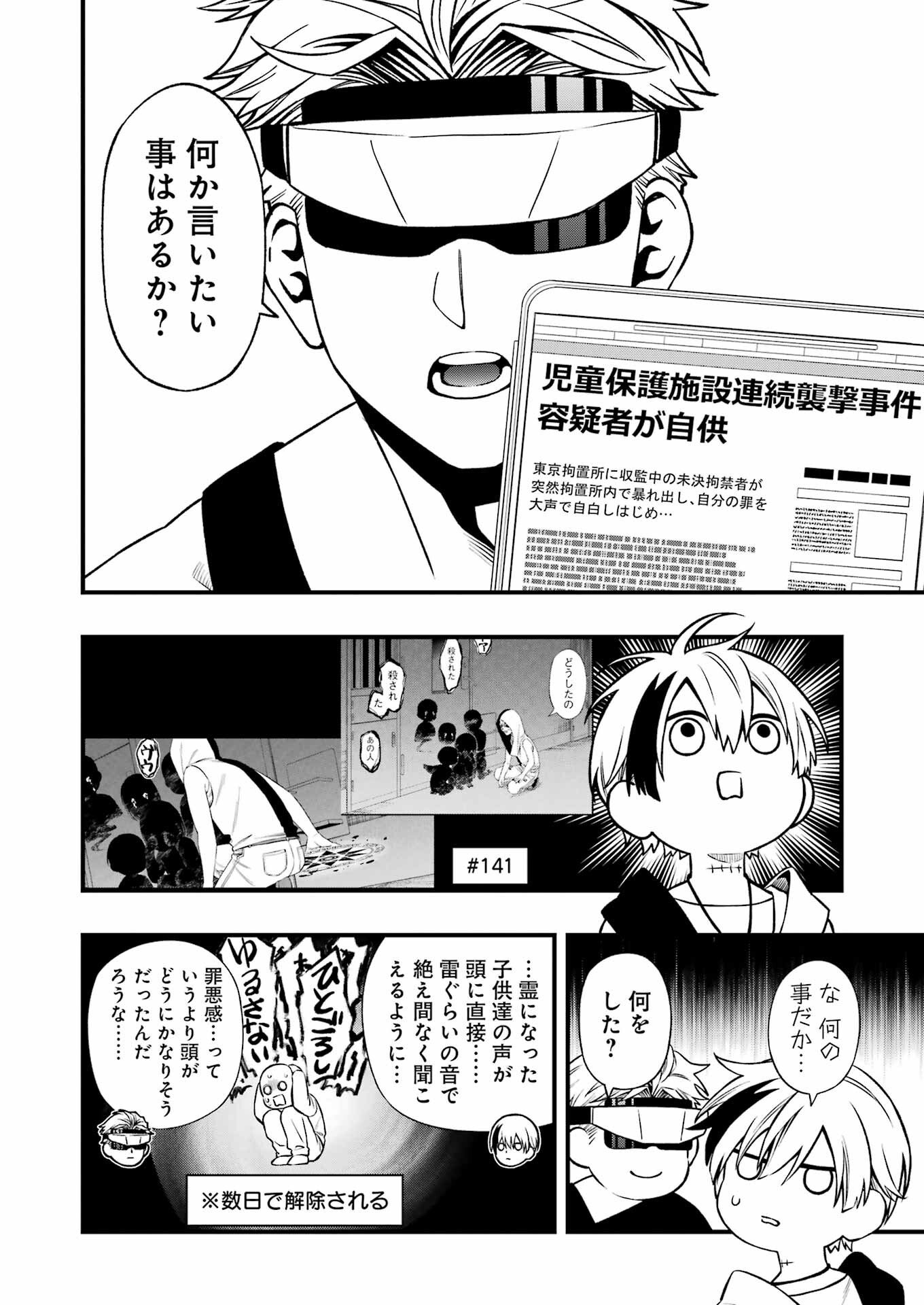 Dead Mount Death Play Chap 145 - Next Chap 146