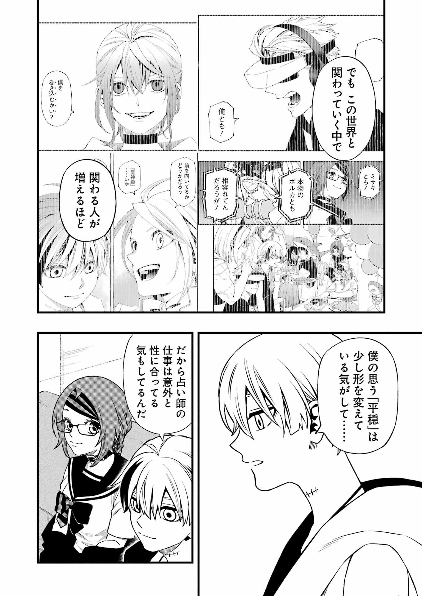 Dead Mount Death Play Chap 145 - Next Chap 146