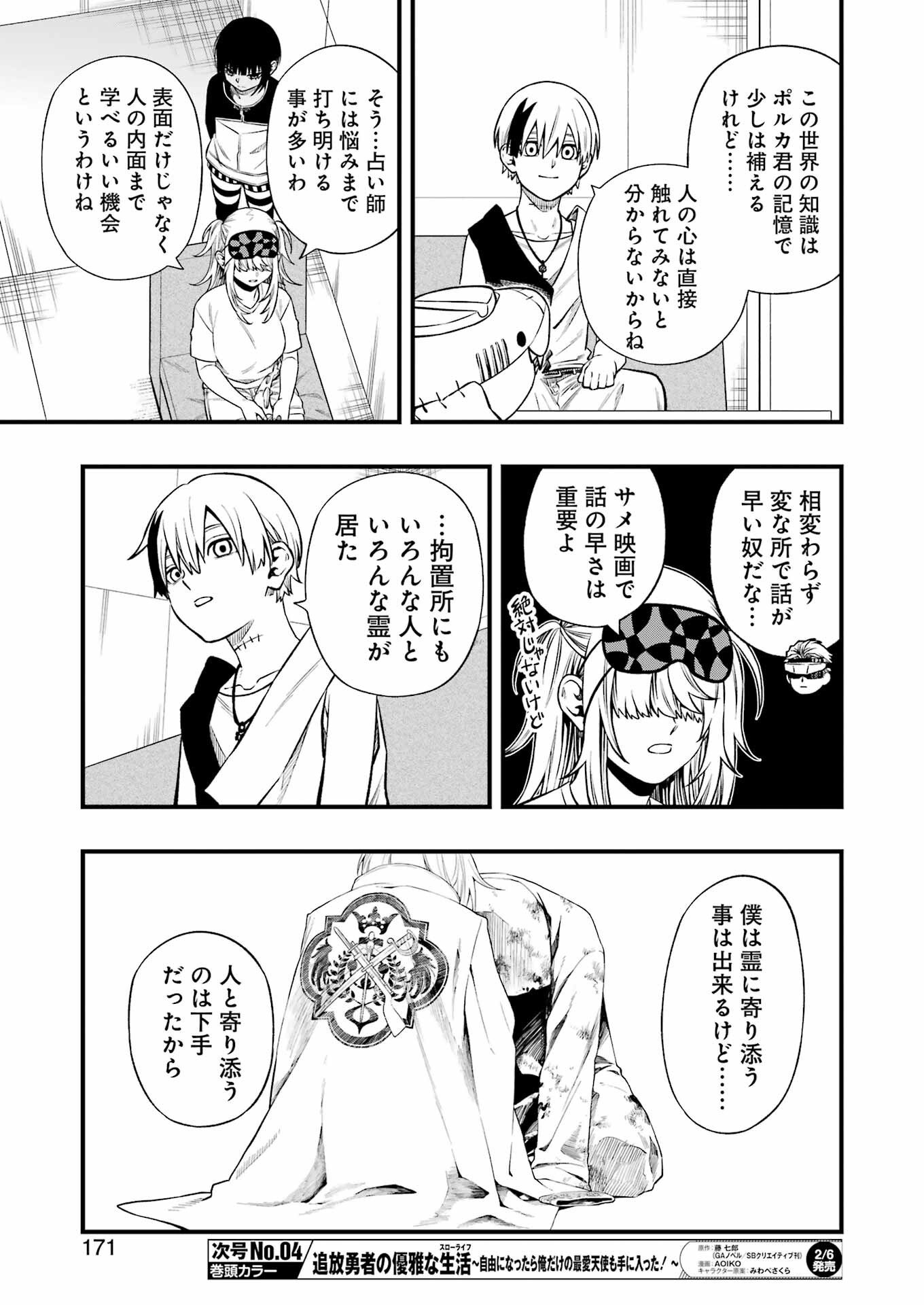 Dead Mount Death Play Chap 145 - Next Chap 146