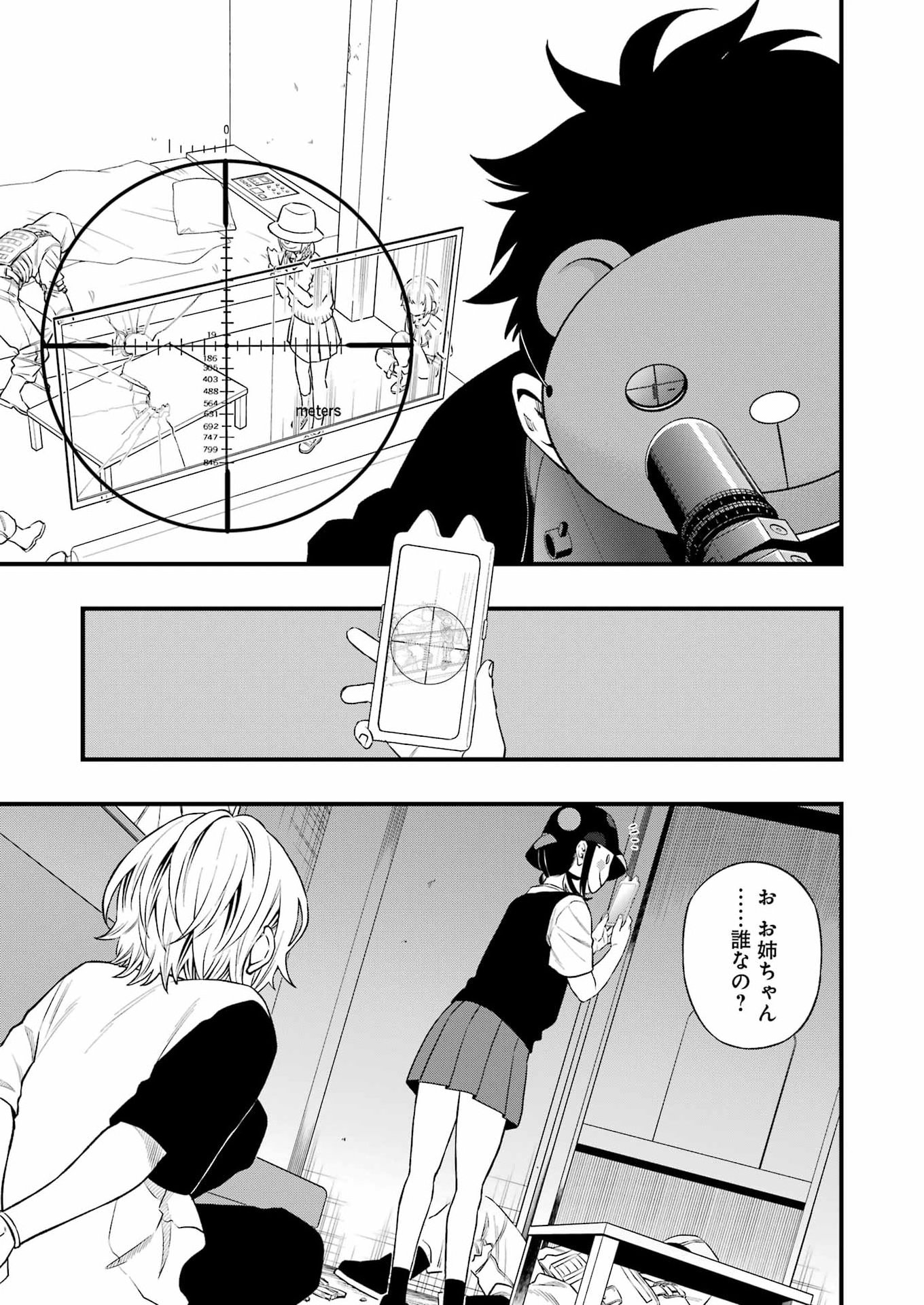 Dead Mount Death Play Chap 147 - Next Chap 148