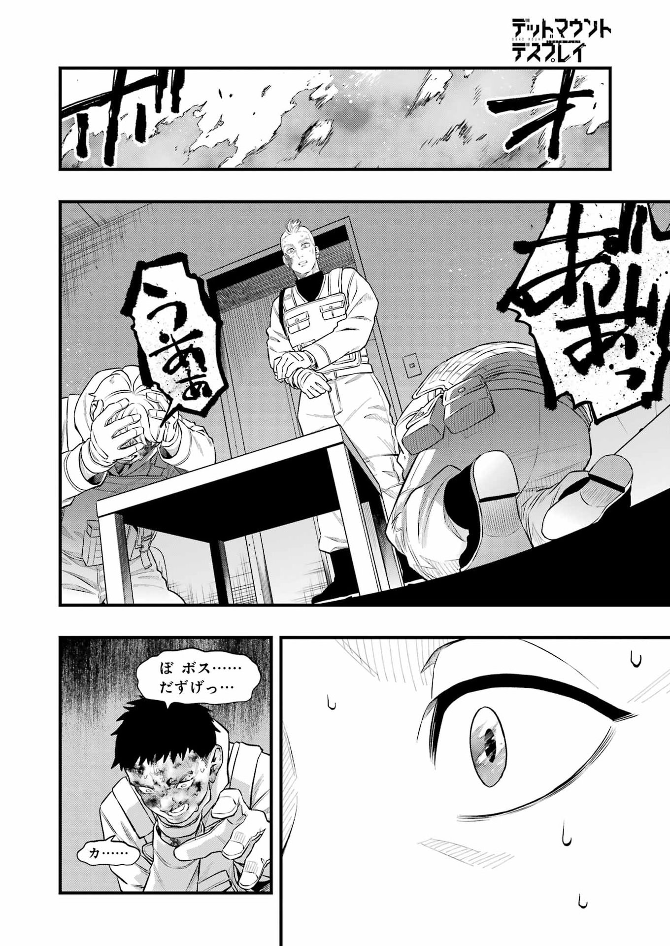 Dead Mount Death Play Chap 147 - Next Chap 148