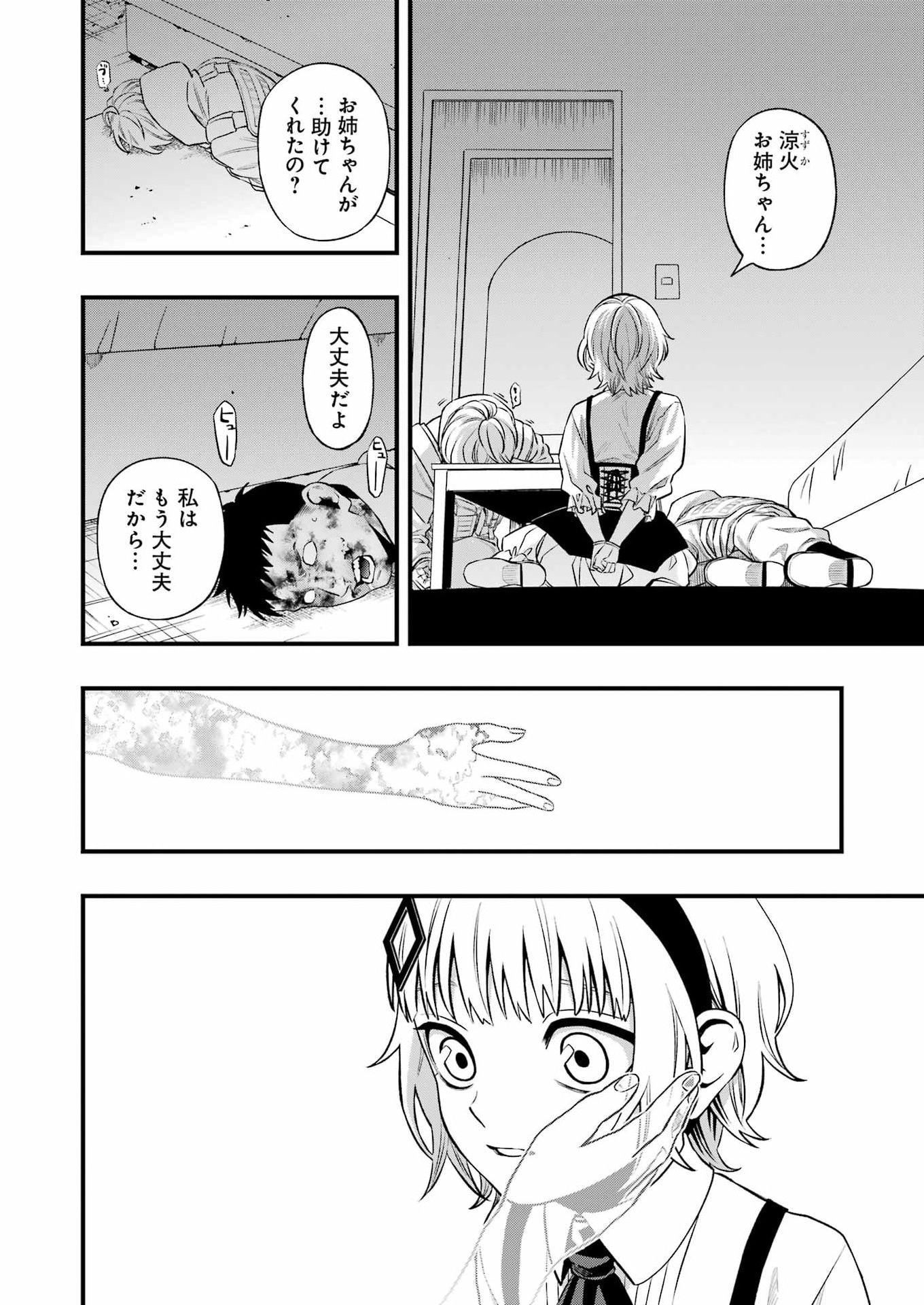 Dead Mount Death Play Chap 147 - Next Chap 148