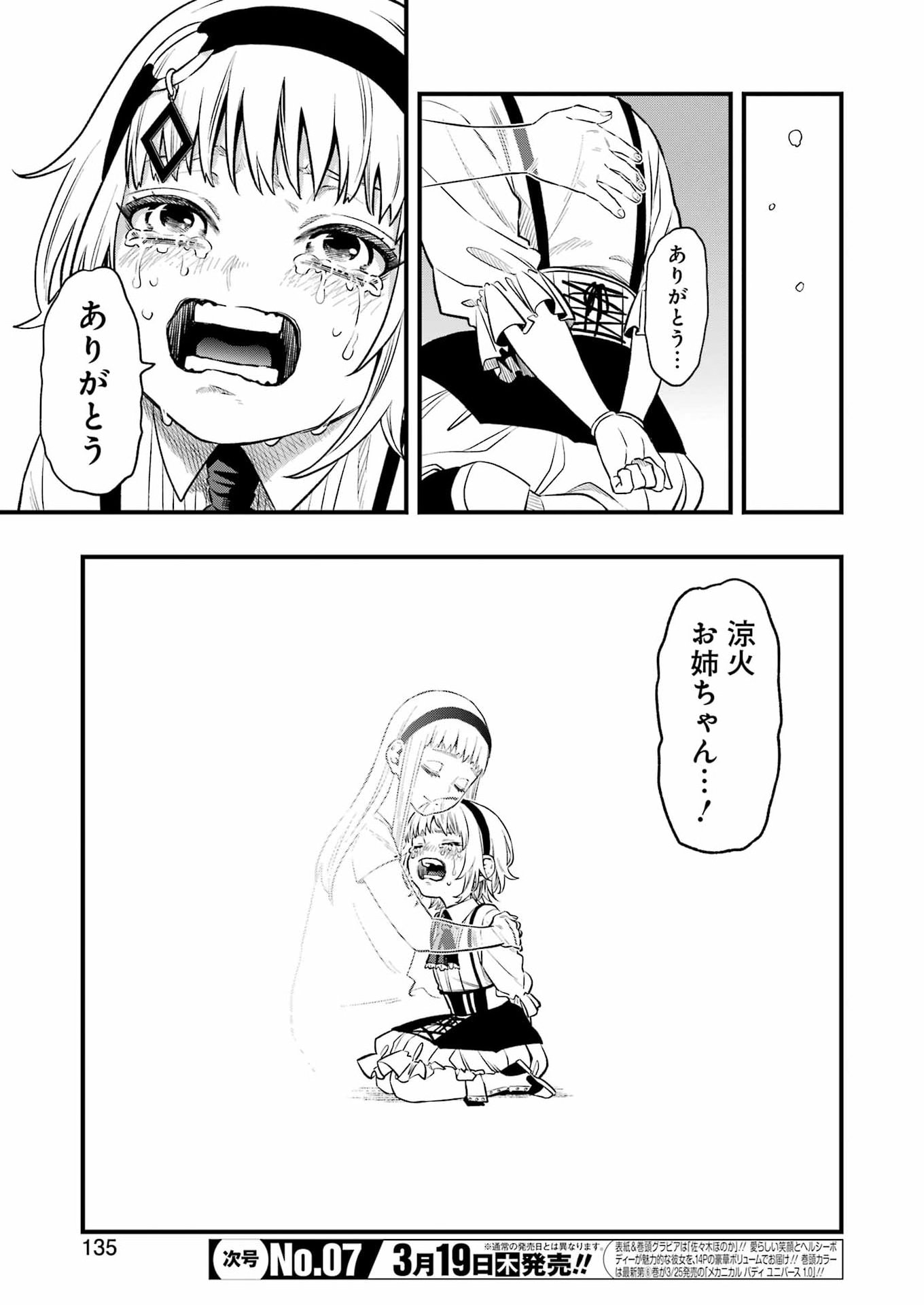 Dead Mount Death Play Chap 147 - Next Chap 148