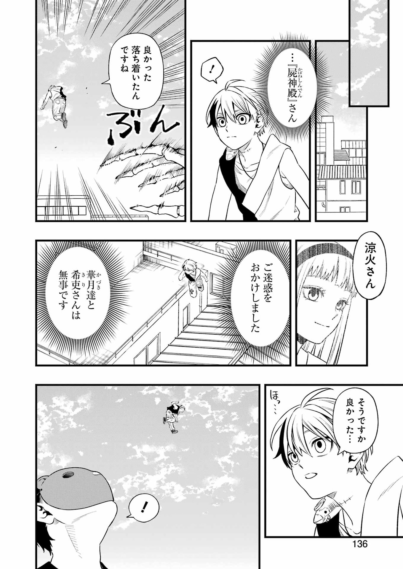 Dead Mount Death Play Chap 147 - Next Chap 148