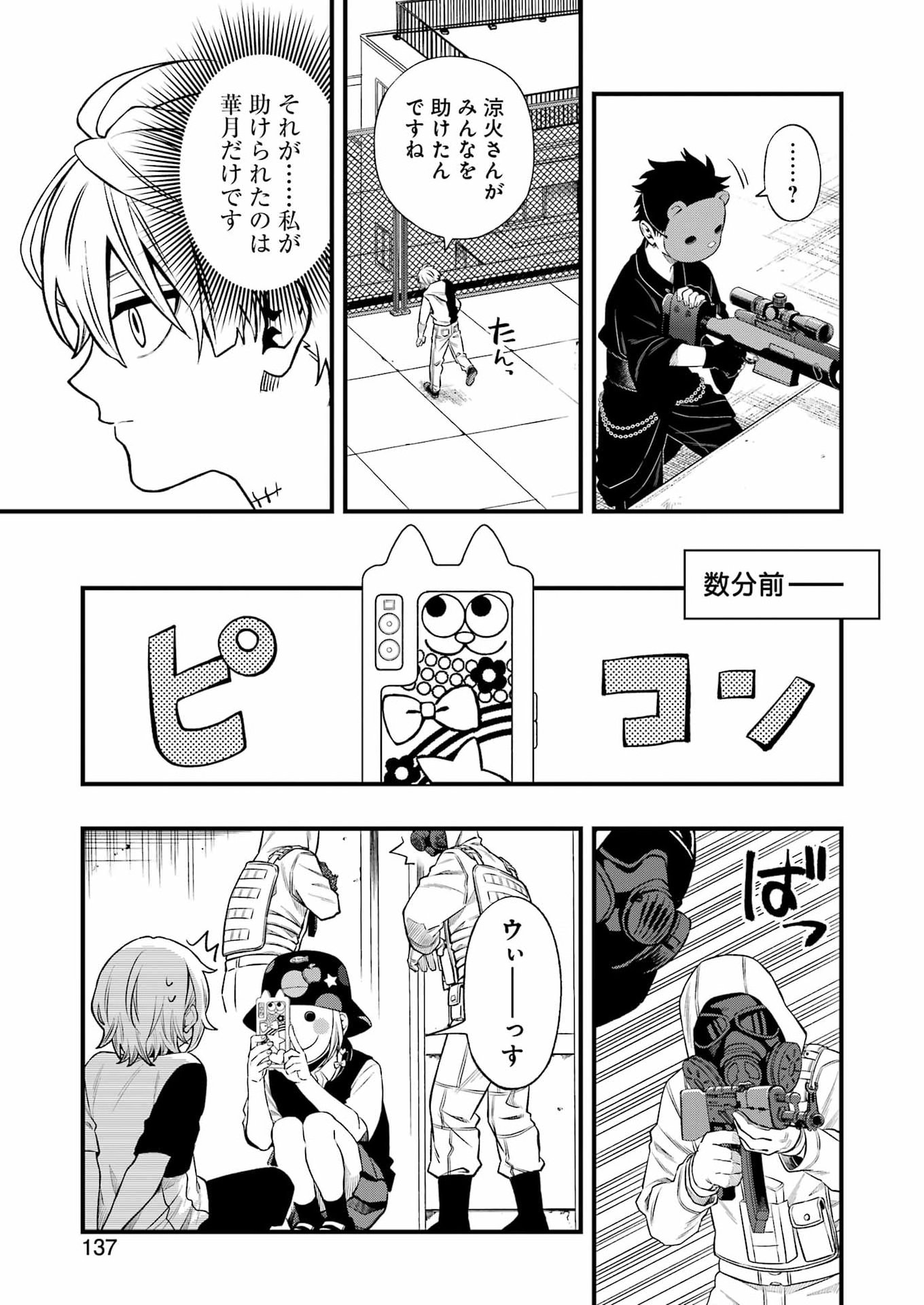 Dead Mount Death Play Chap 147 - Next Chap 148