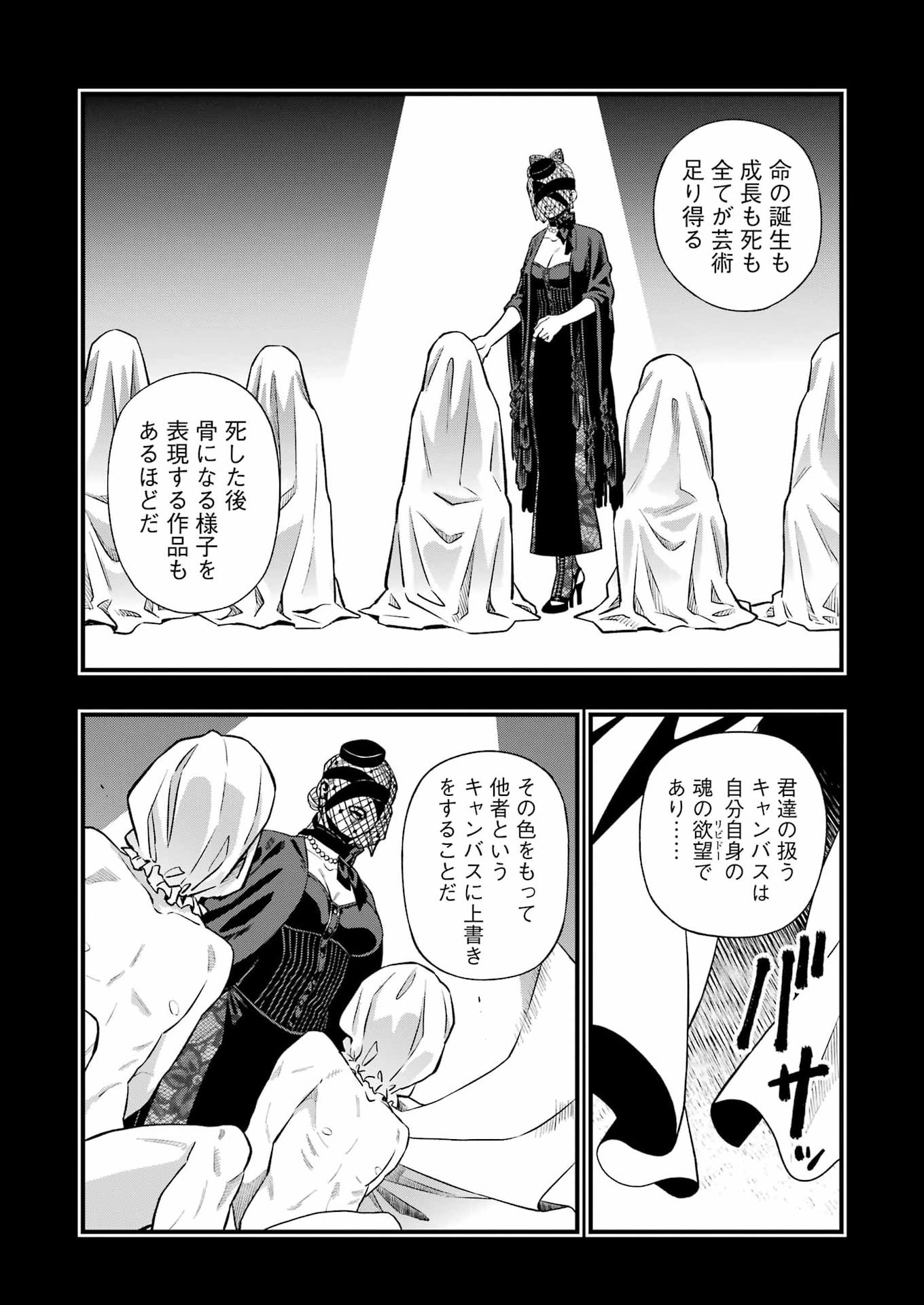 Dead Mount Death Play Chap 148 - Next Chap 149