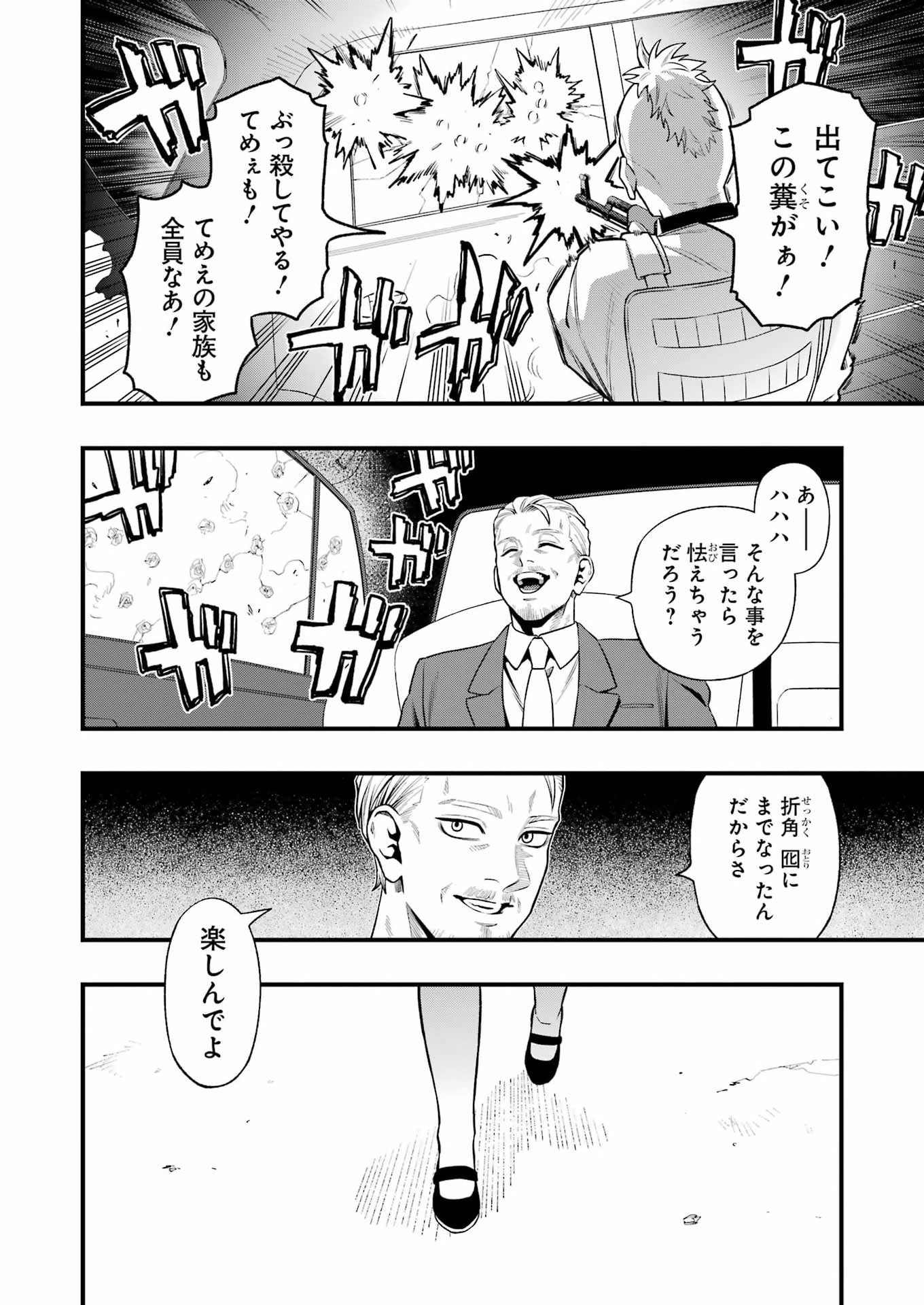 Dead Mount Death Play Chap 148 - Next Chap 149