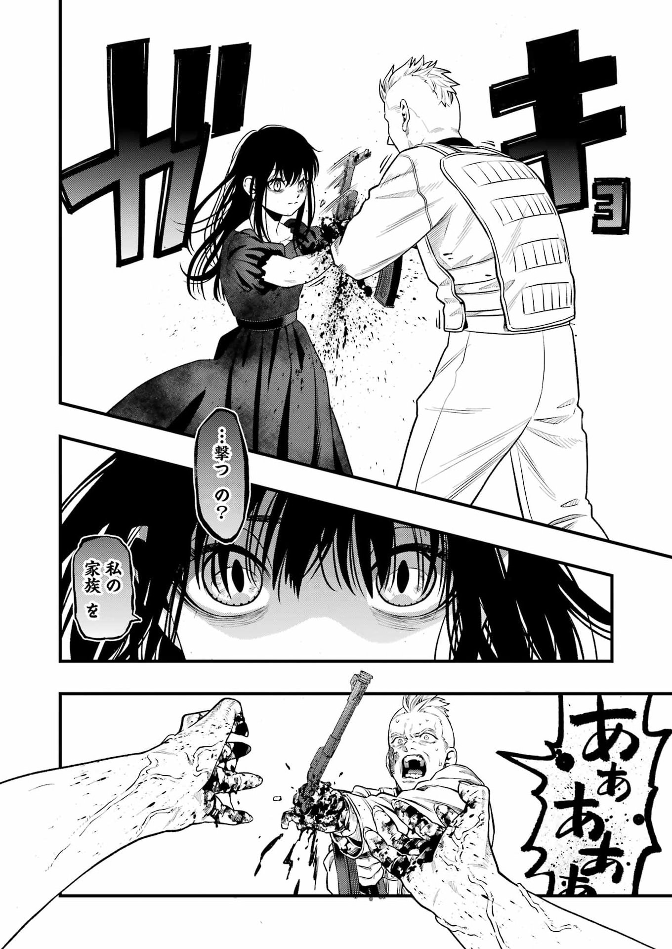 Dead Mount Death Play Chap 148 - Next Chap 149