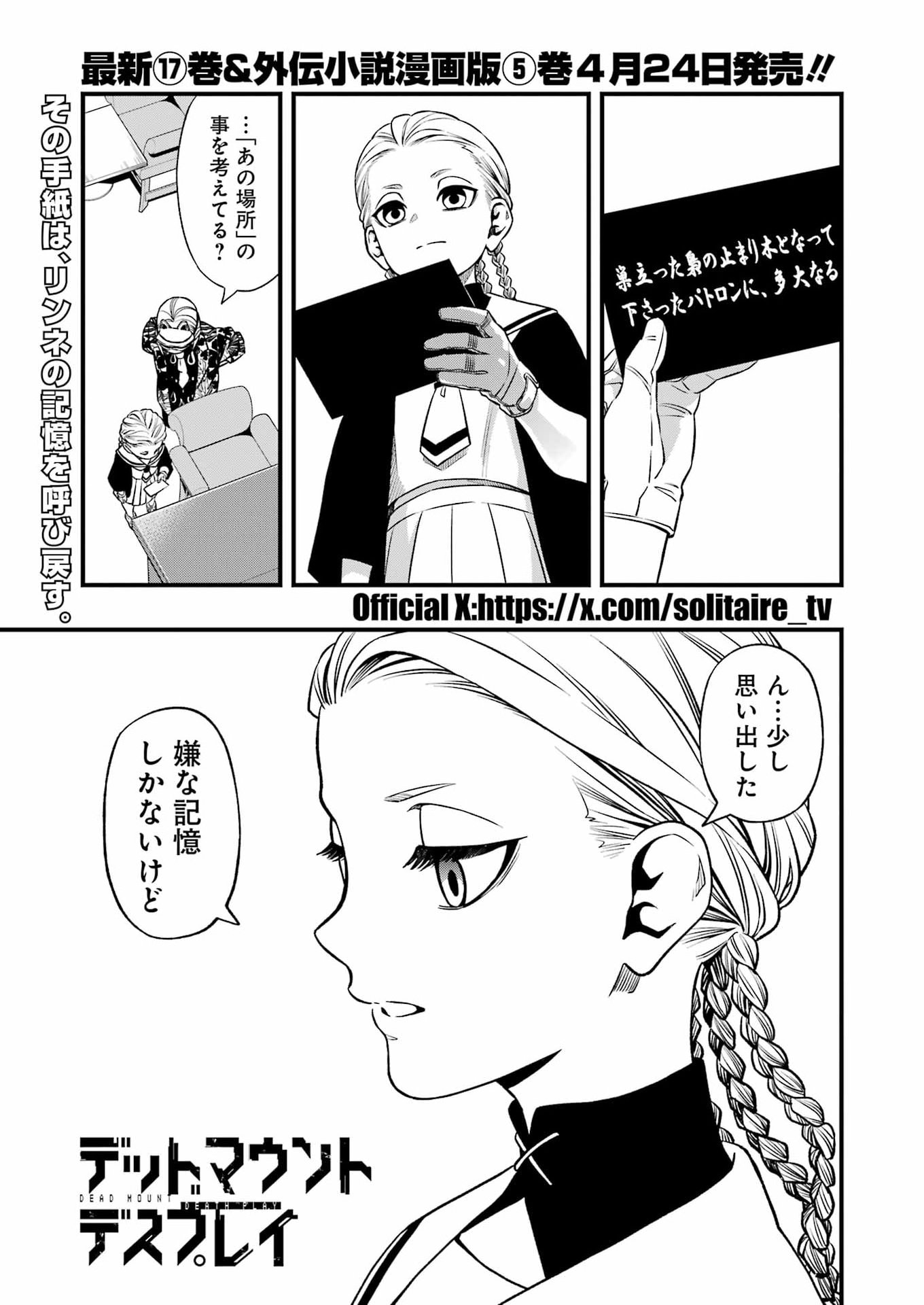 Dead Mount Death Play Chap 148 - Next Chap 149