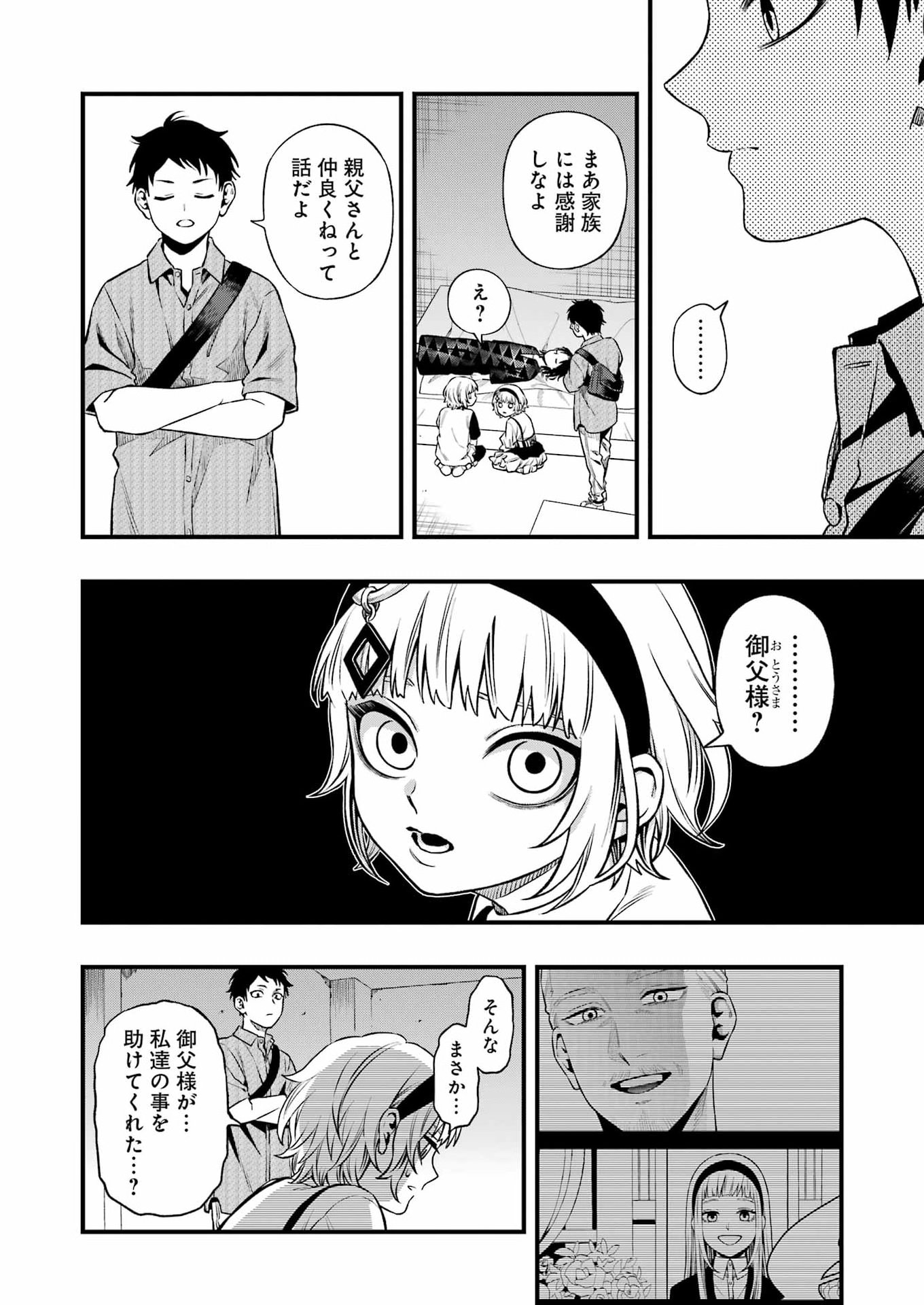 Dead Mount Death Play Chap 148 - Next Chap 149