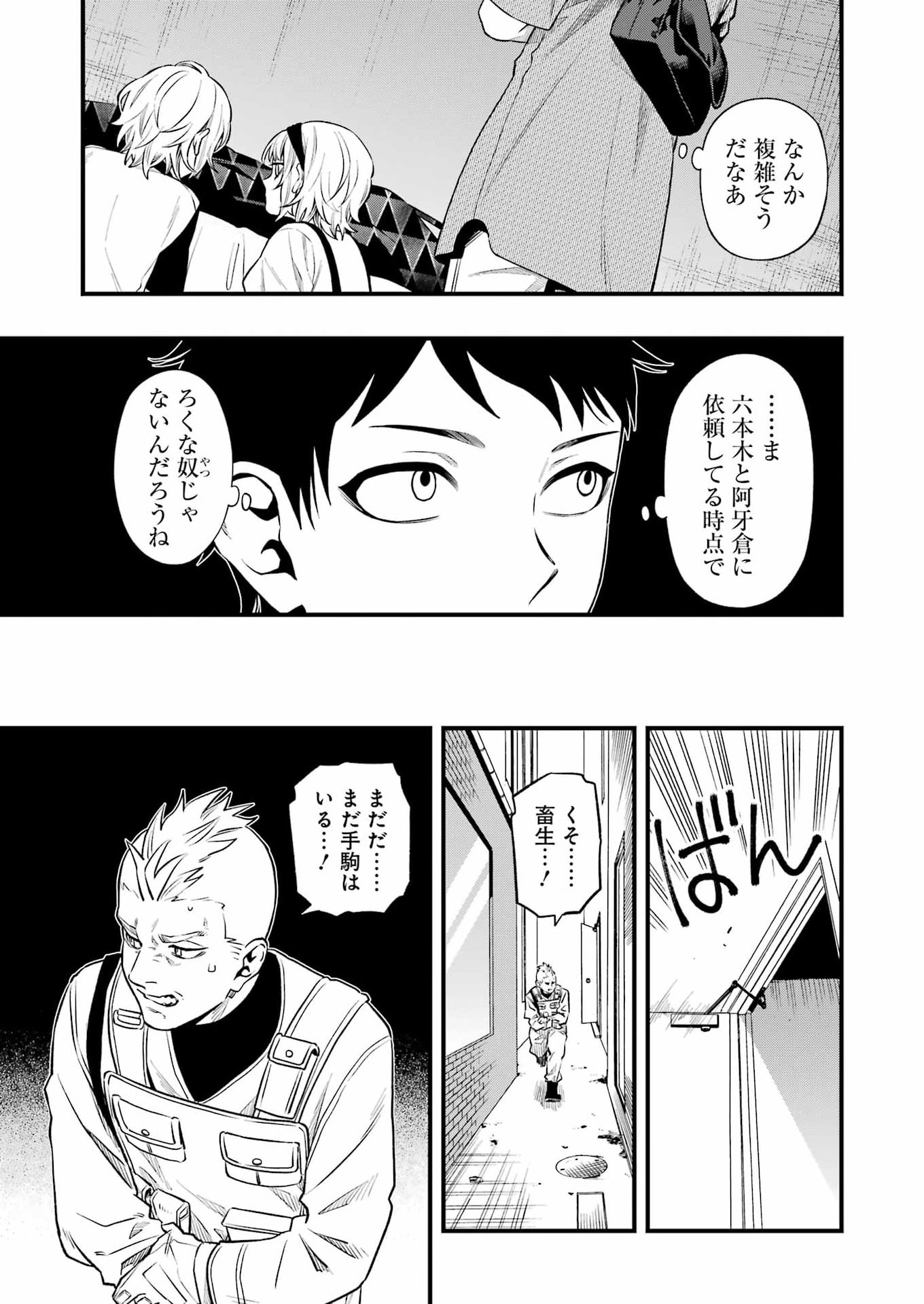 Dead Mount Death Play Chap 148 - Next Chap 149