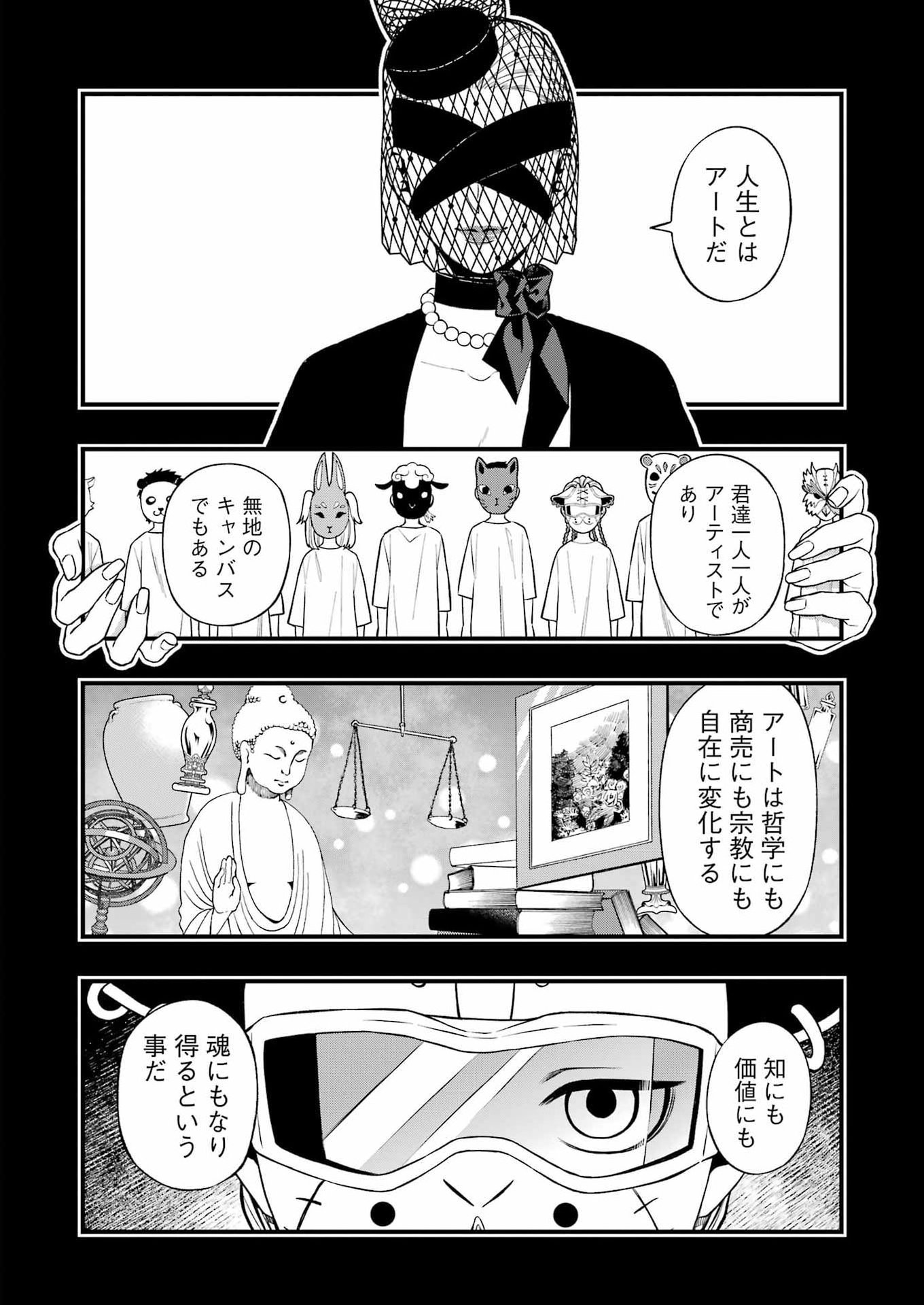 Dead Mount Death Play Chap 148 - Next Chap 149