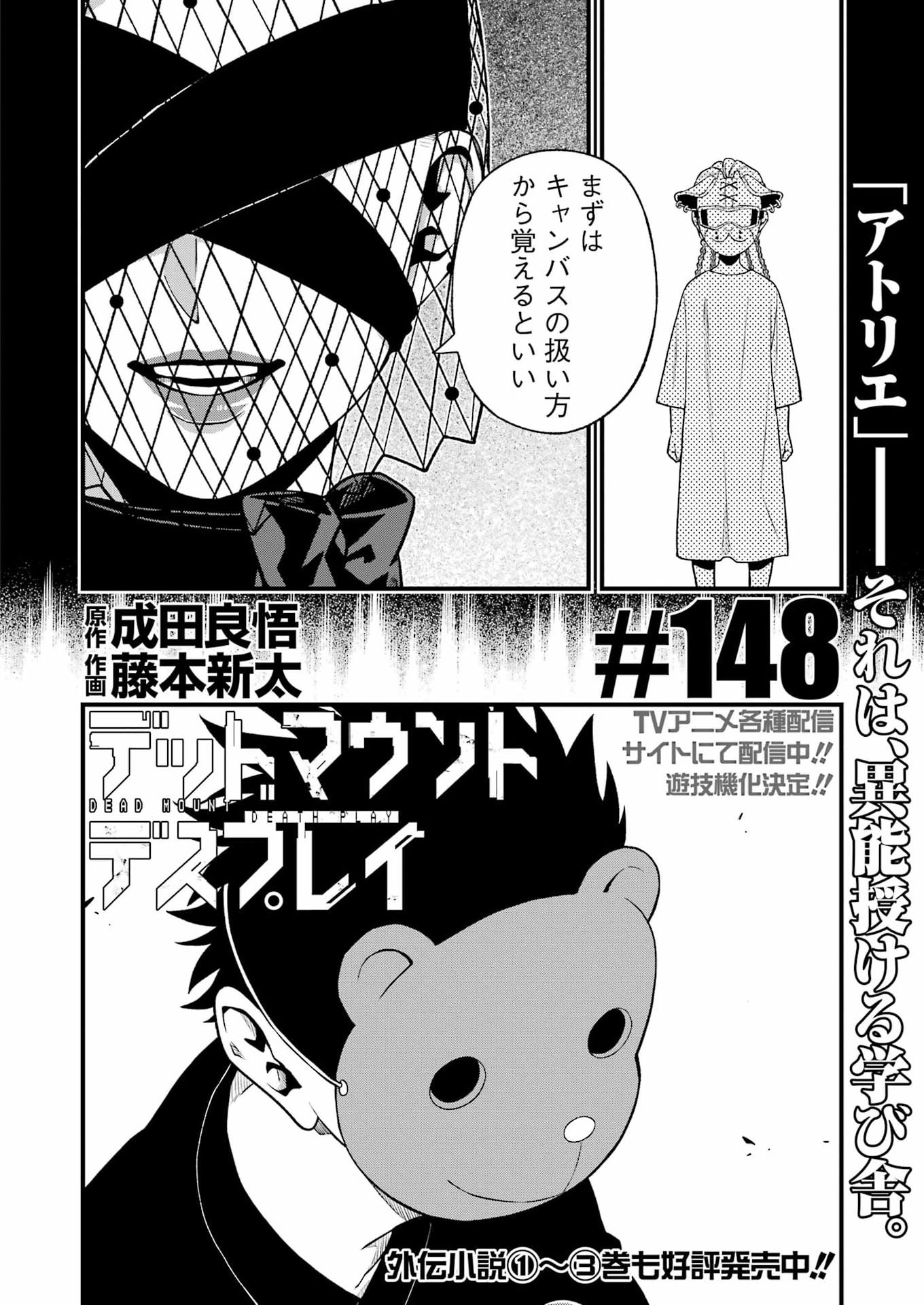 Dead Mount Death Play Chap 148 - Next Chap 149