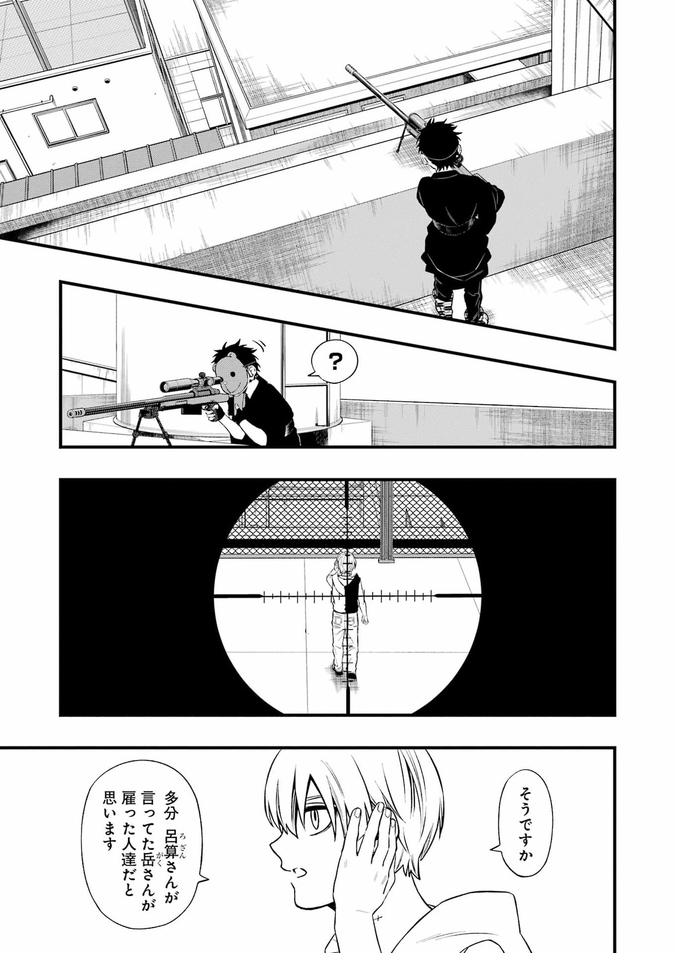 Dead Mount Death Play Chap 148 - Next Chap 149