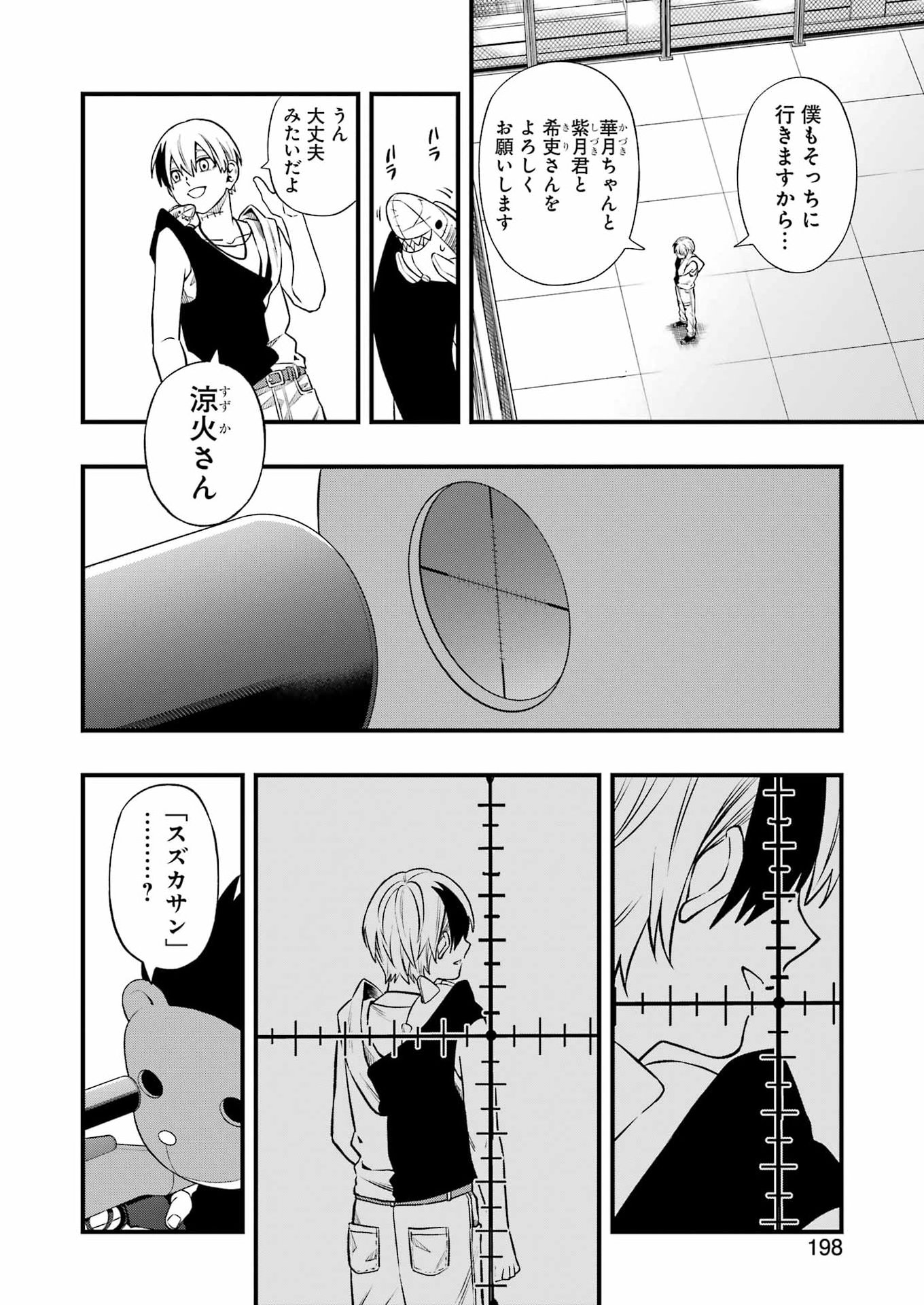 Dead Mount Death Play Chap 148 - Next Chap 149