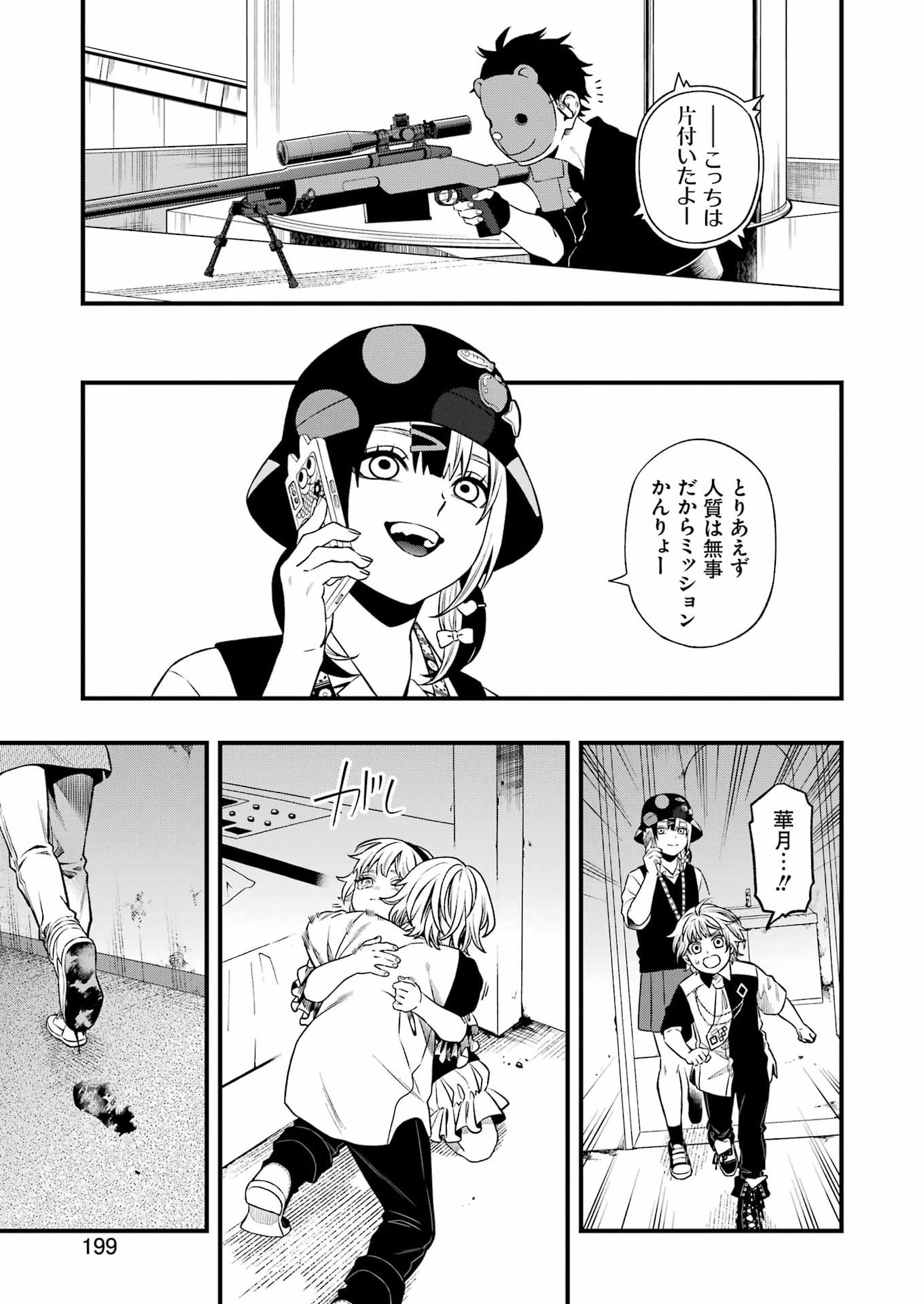 Dead Mount Death Play Chap 148 - Next Chap 149