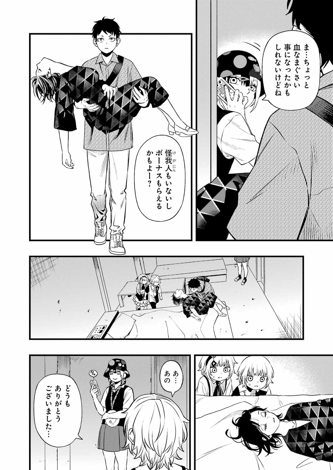 Dead Mount Death Play Chap 148 - Next Chap 149