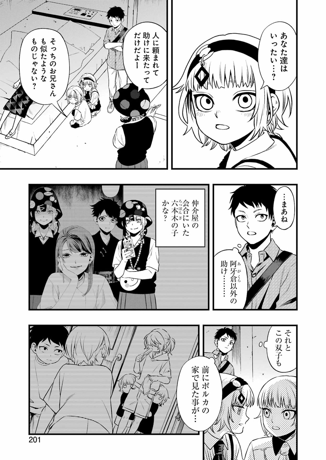 Dead Mount Death Play Chap 148 - Next Chap 149