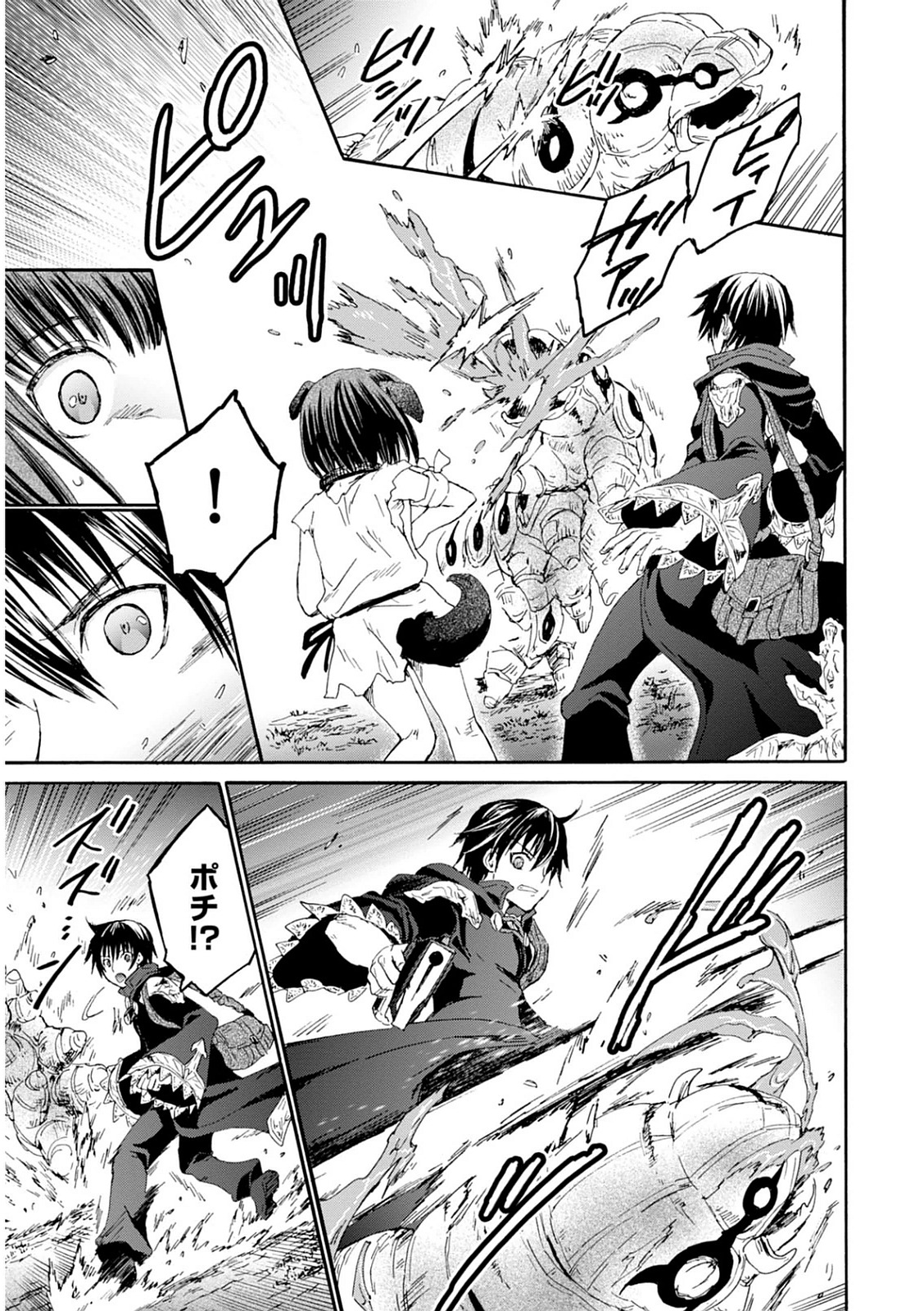 デスマーチからはじまる異世界狂想曲 Chap 8 - Next Chap 9