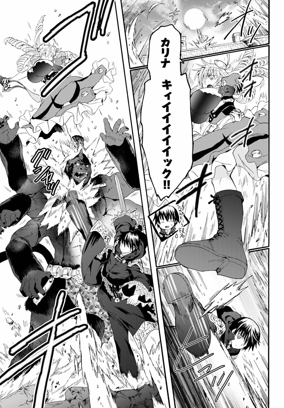 デスマーチからはじまる異世界狂想曲 Chap 82 - Next Chap 83