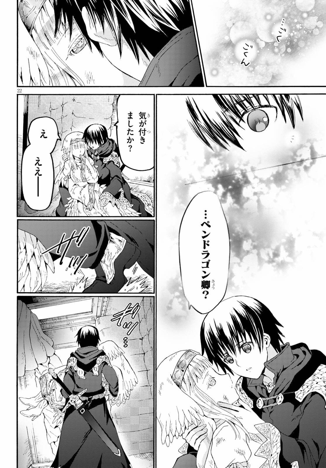 デスマーチからはじまる異世界狂想曲 Chap 82 - Next Chap 83