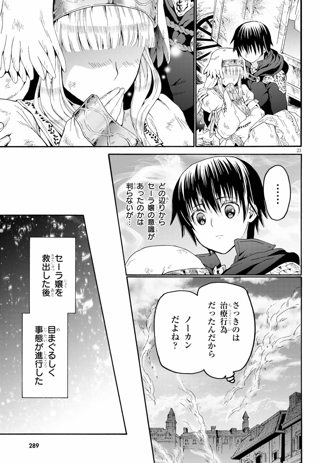デスマーチからはじまる異世界狂想曲 Chap 82 - Next Chap 83