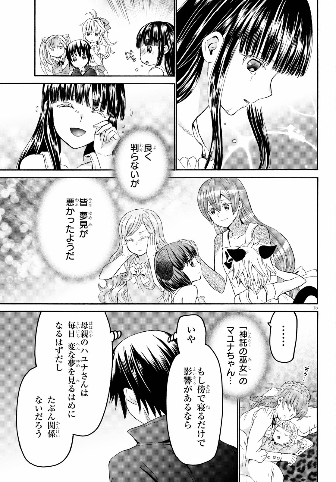 デスマーチからはじまる異世界狂想曲 Chap 85 - Next Chap 86