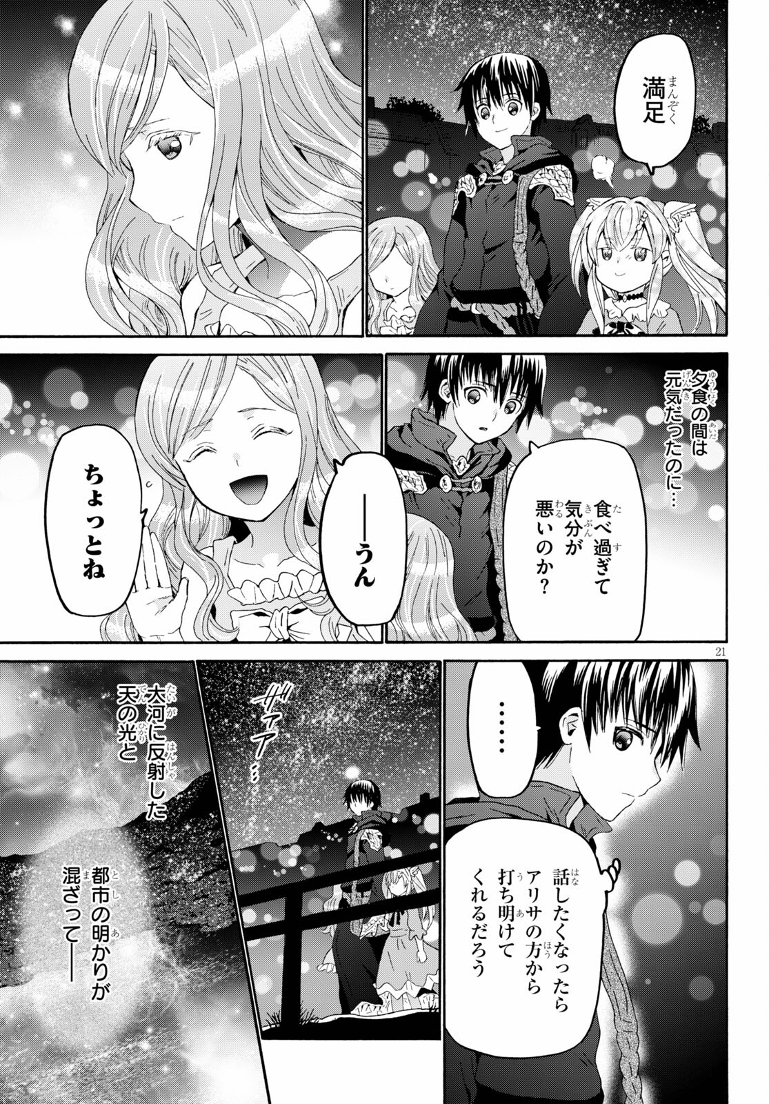 デスマーチからはじまる異世界狂想曲 Chap 85 - Next Chap 86