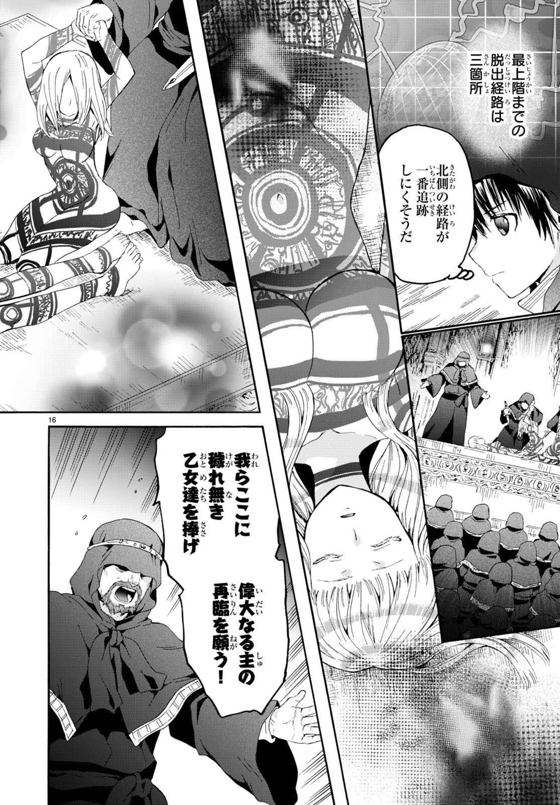 デスマーチからはじまる異世界狂想曲 Chap 87 - Next Chap 88
