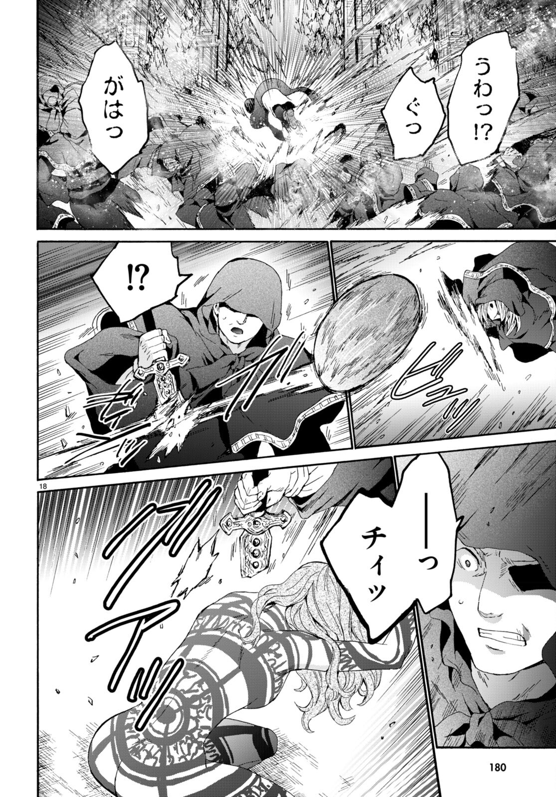 デスマーチからはじまる異世界狂想曲 Chap 87 - Next Chap 88