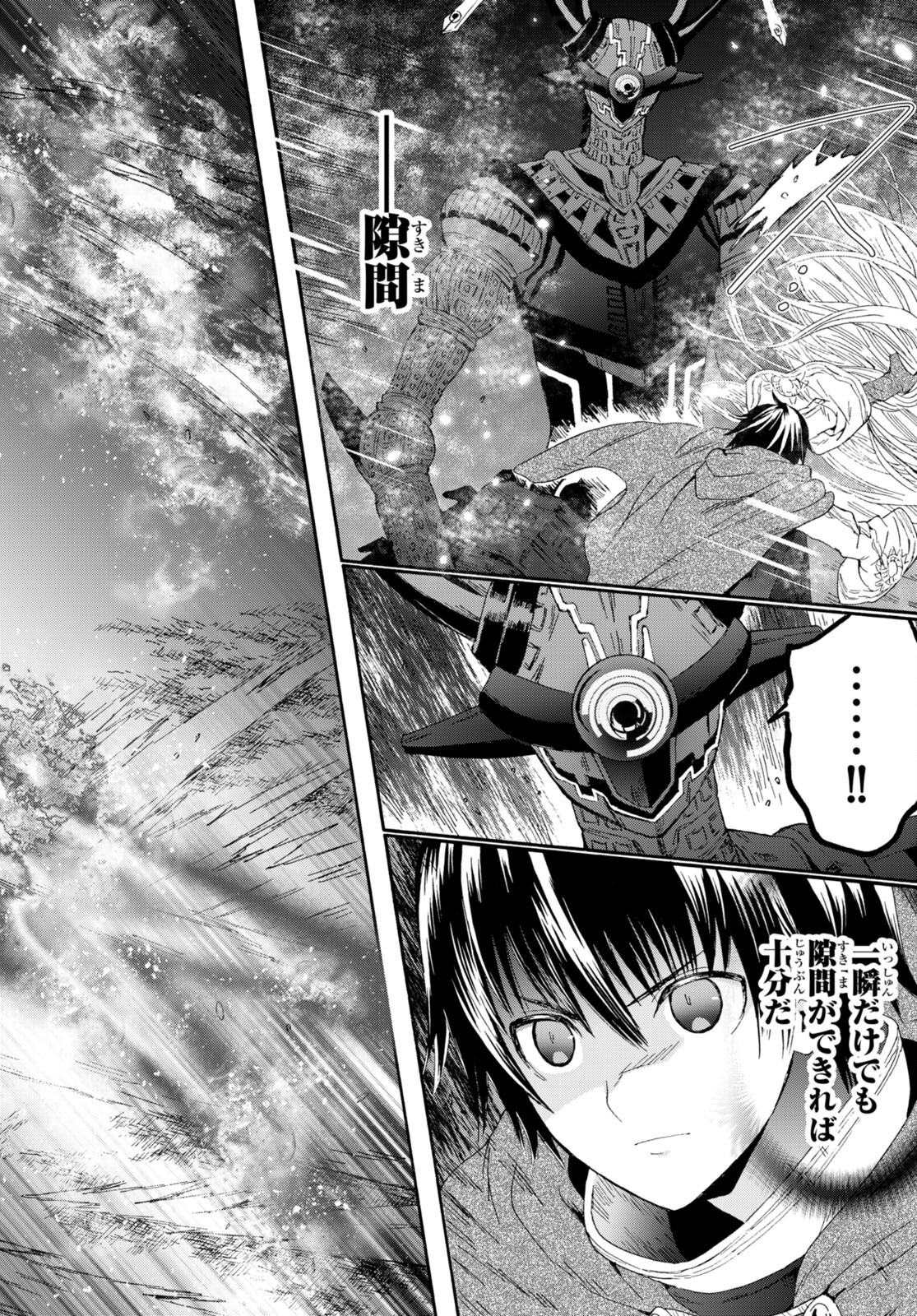 デスマーチからはじまる異世界狂想曲 Chap 88 - Next Chap 89