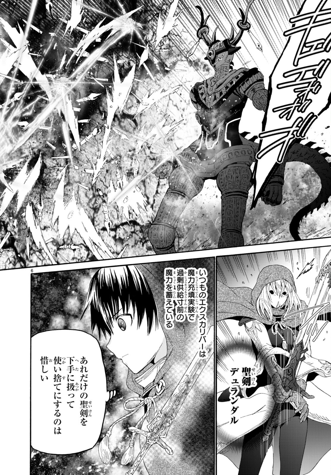 デスマーチからはじまる異世界狂想曲 Chap 88 - Next Chap 89