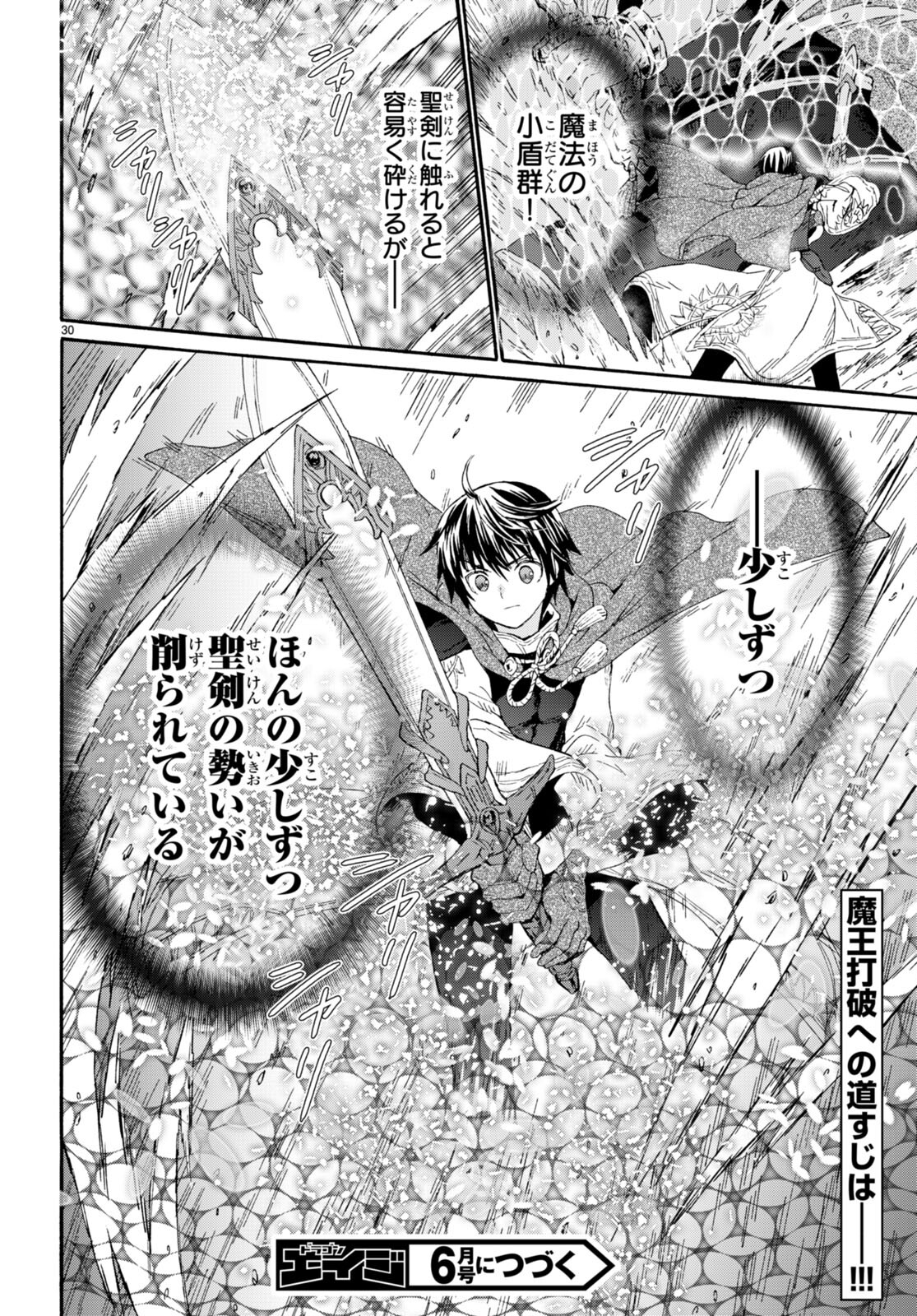 デスマーチからはじまる異世界狂想曲 Chap 89 - Next Chap 90