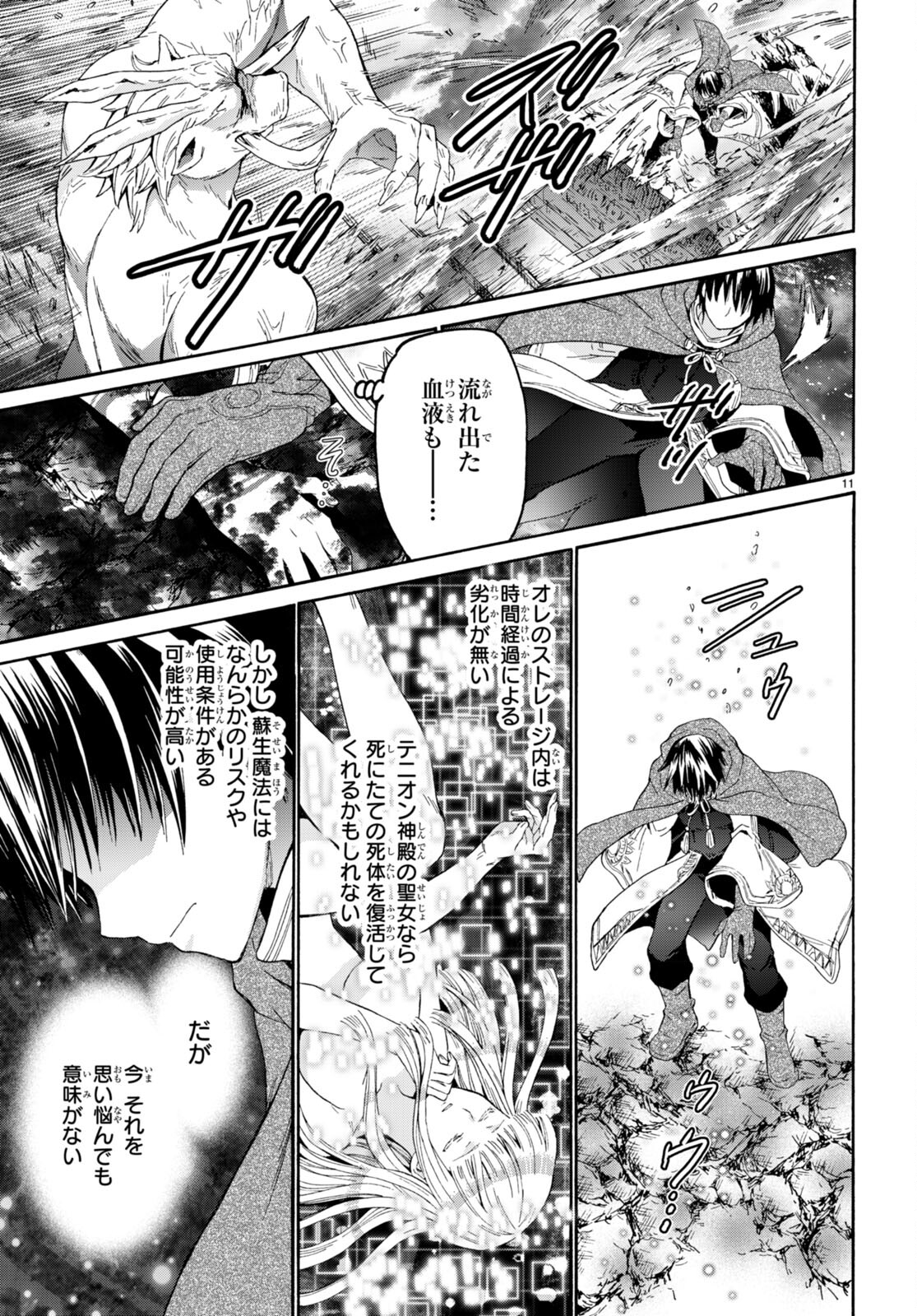 デスマーチからはじまる異世界狂想曲 Chap 89 - Next Chap 90