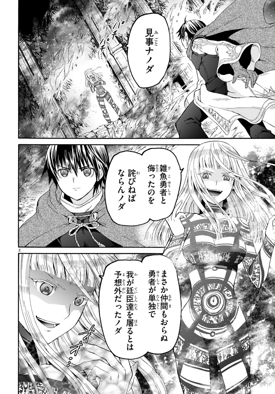 デスマーチからはじまる異世界狂想曲 Chap 89 - Next Chap 90