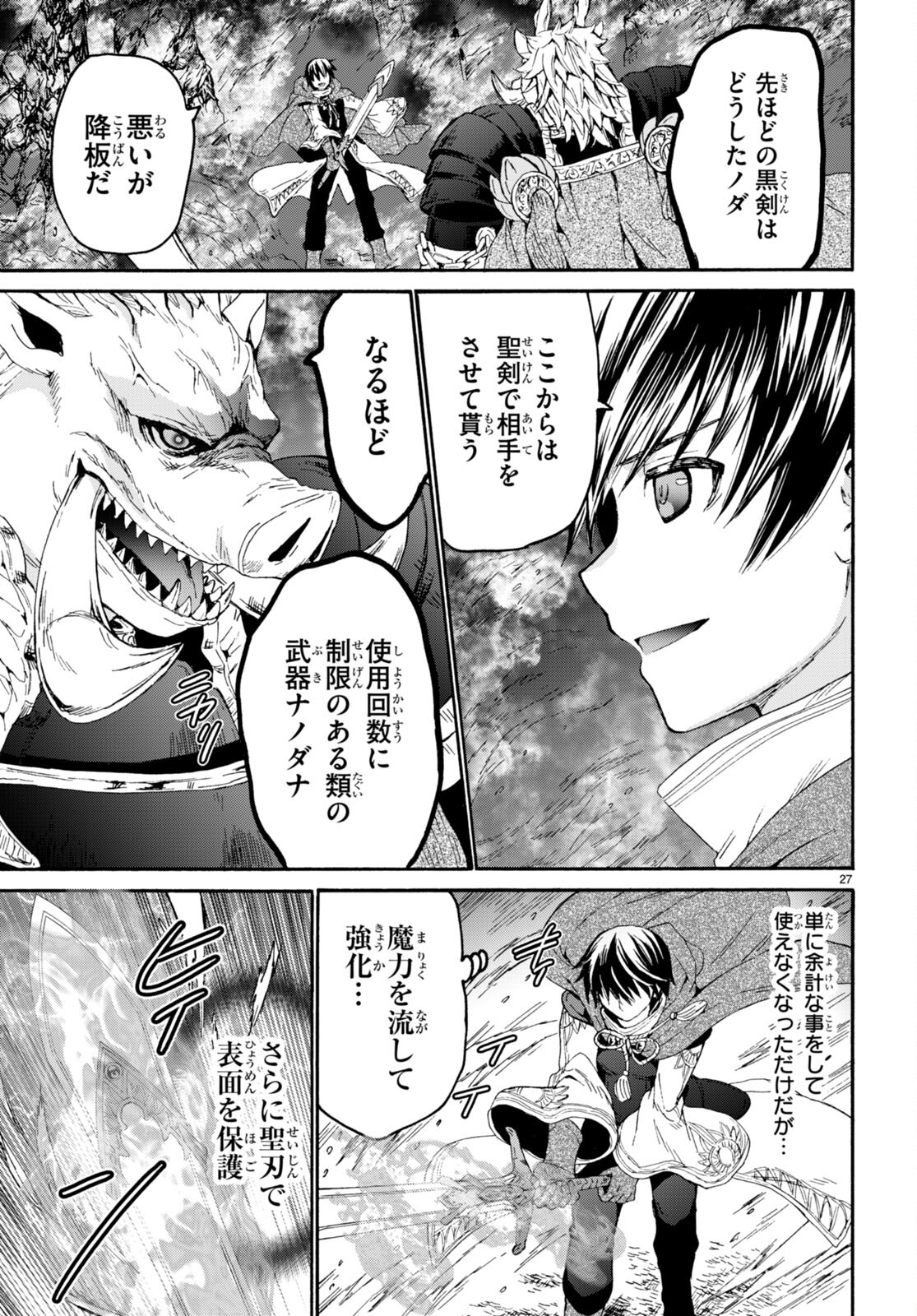 デスマーチからはじまる異世界狂想曲 Chap 89 - Next Chap 90