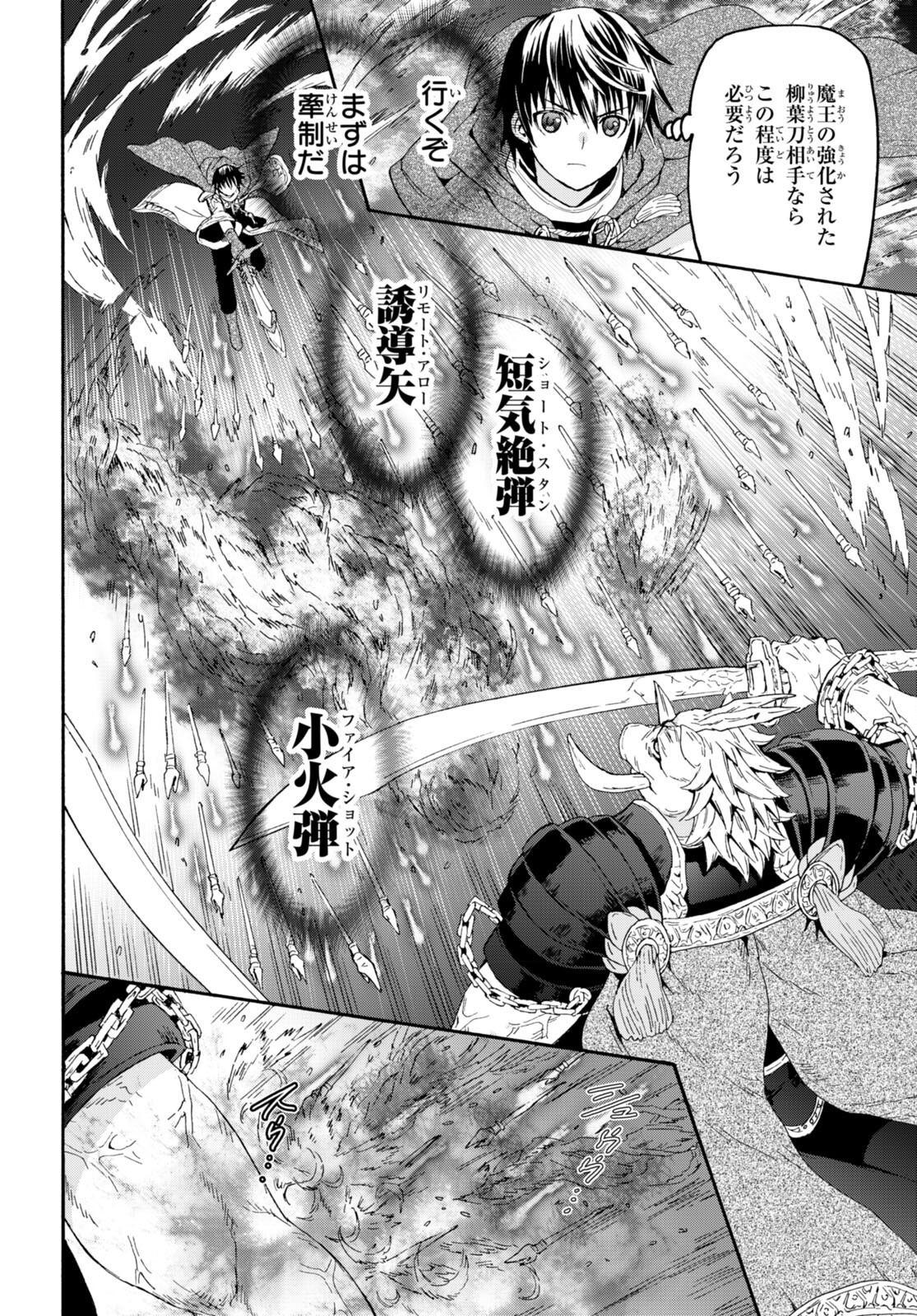 デスマーチからはじまる異世界狂想曲 Chap 89 - Next Chap 90