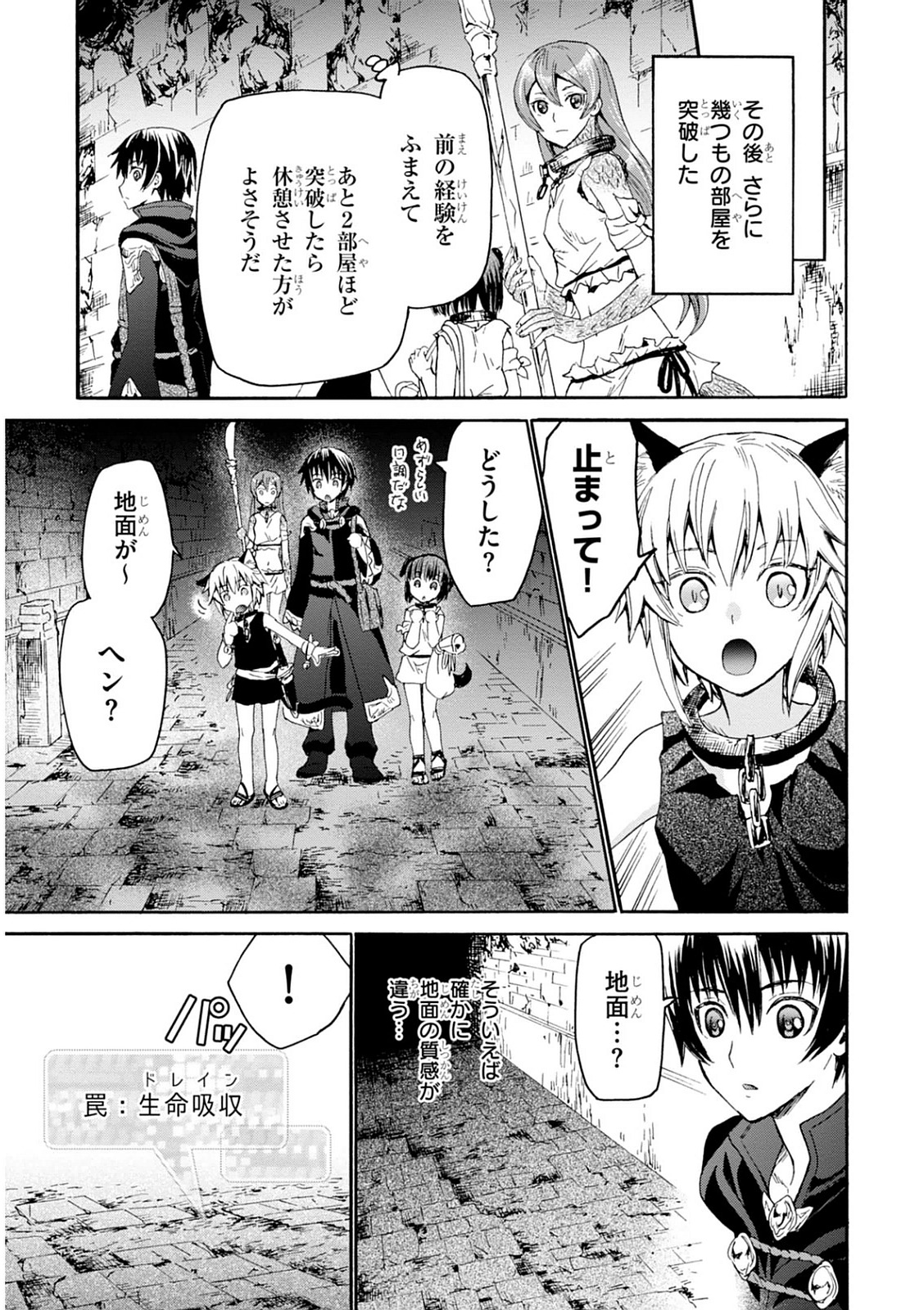 デスマーチからはじまる異世界狂想曲 Chap 9 - Next Chap 10